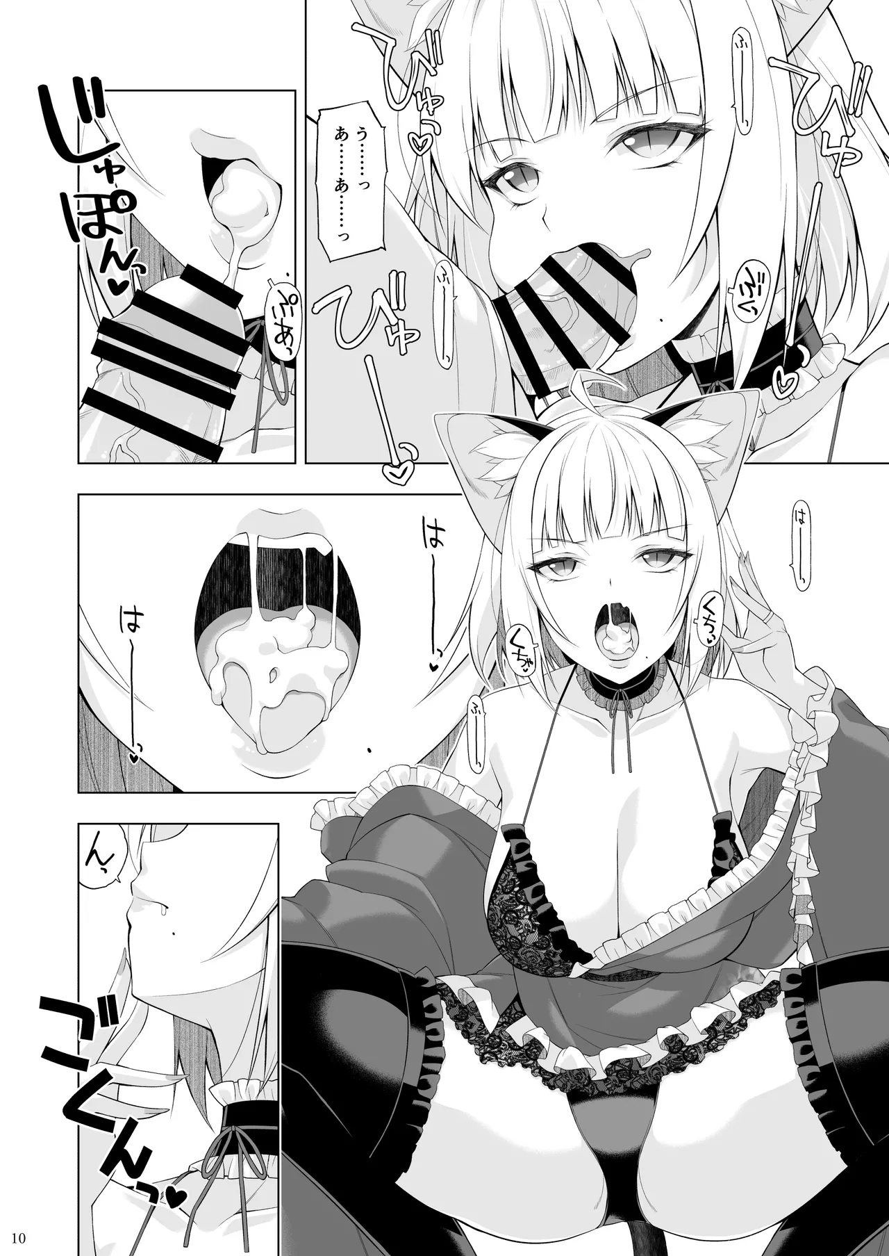 Neko to Geboku VI page 9 full