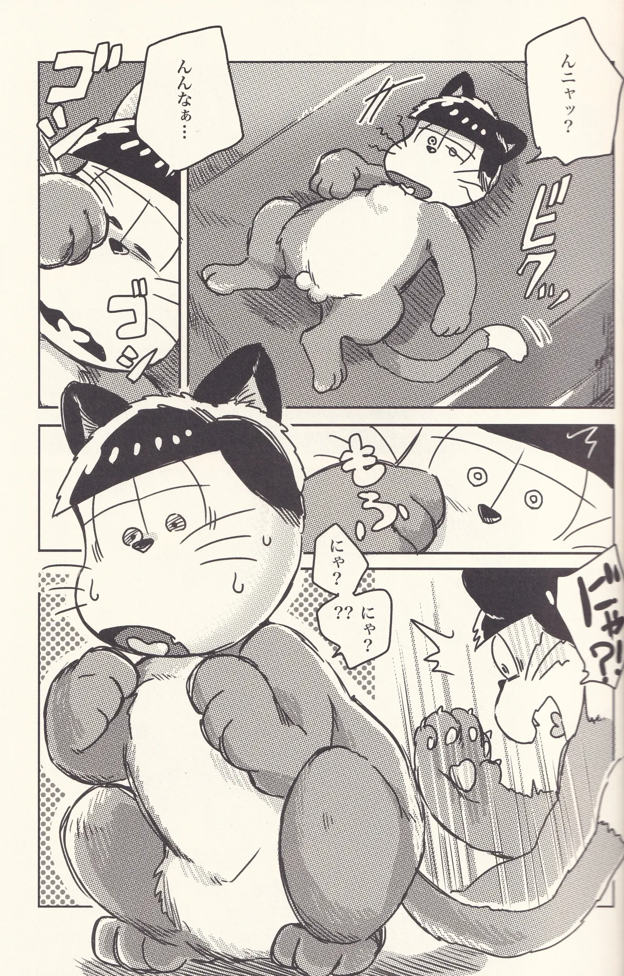 I turned into a cat! page 4 full