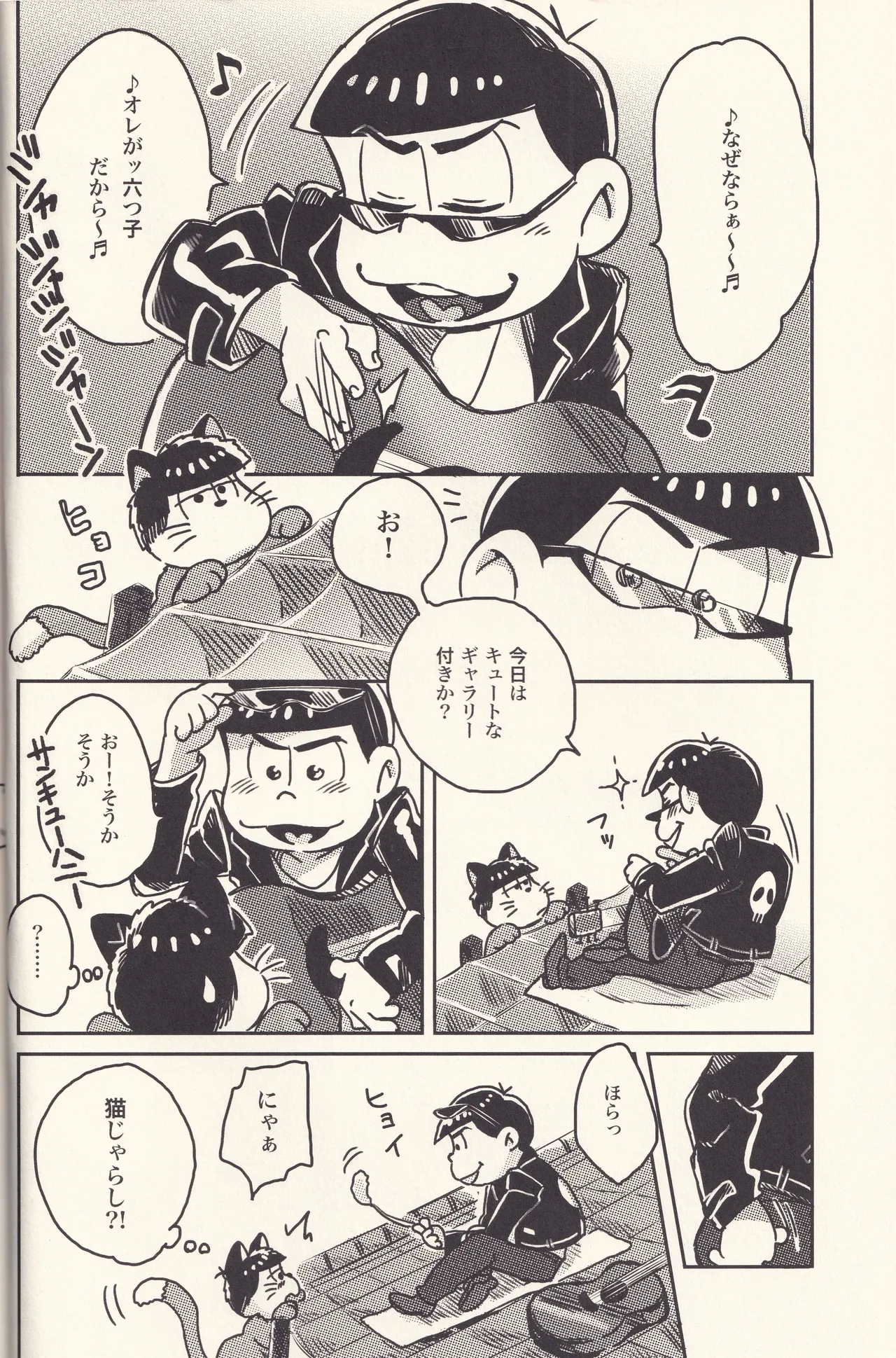 I turned into a cat! page 7 full
