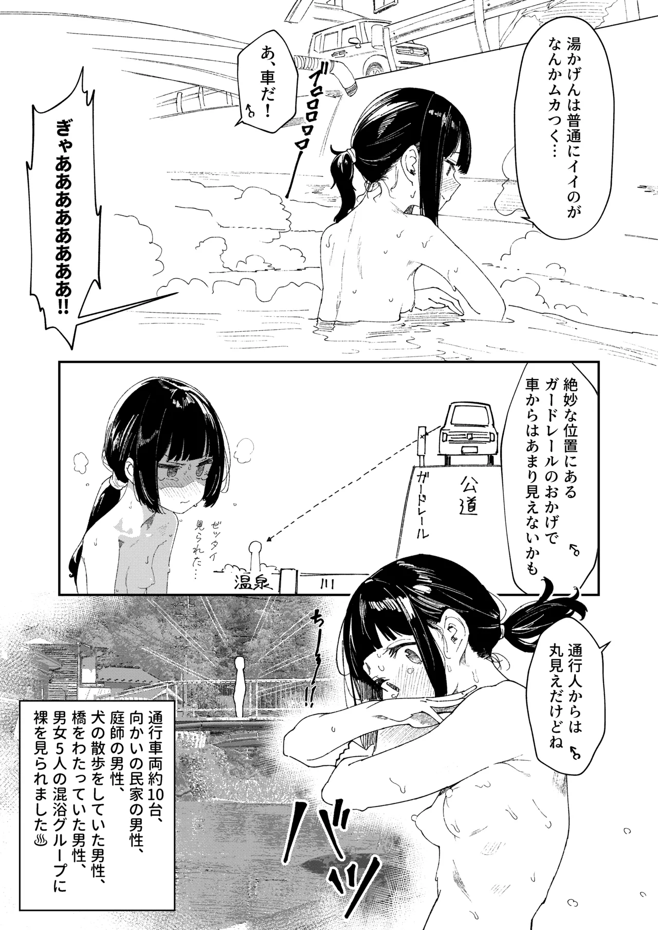 Mixed-Gender Bathing Report Manga Compilation 2024-2025 page 6 full