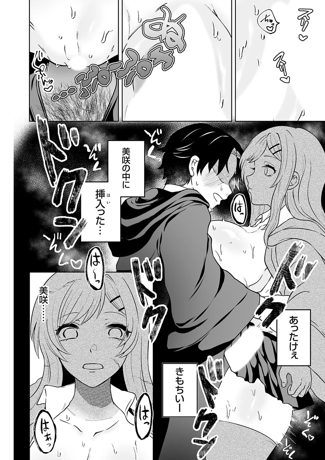 COMIC Grape Vol.153 page 11 full