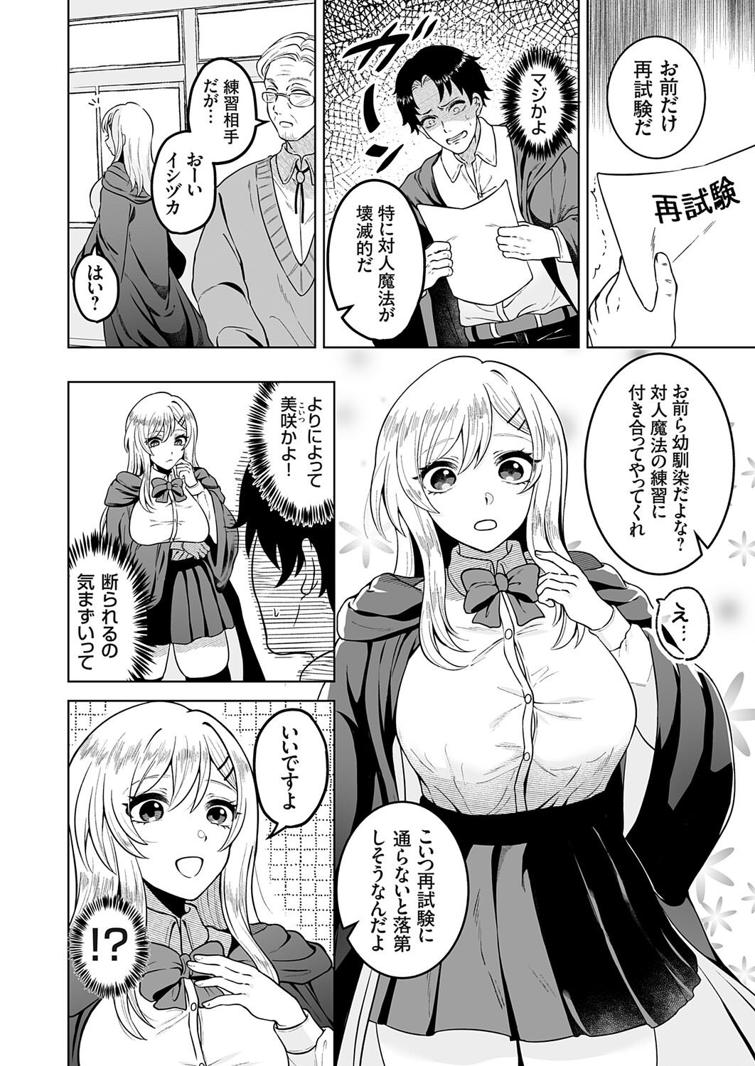 COMIC Grape Vol.153 page 3 full