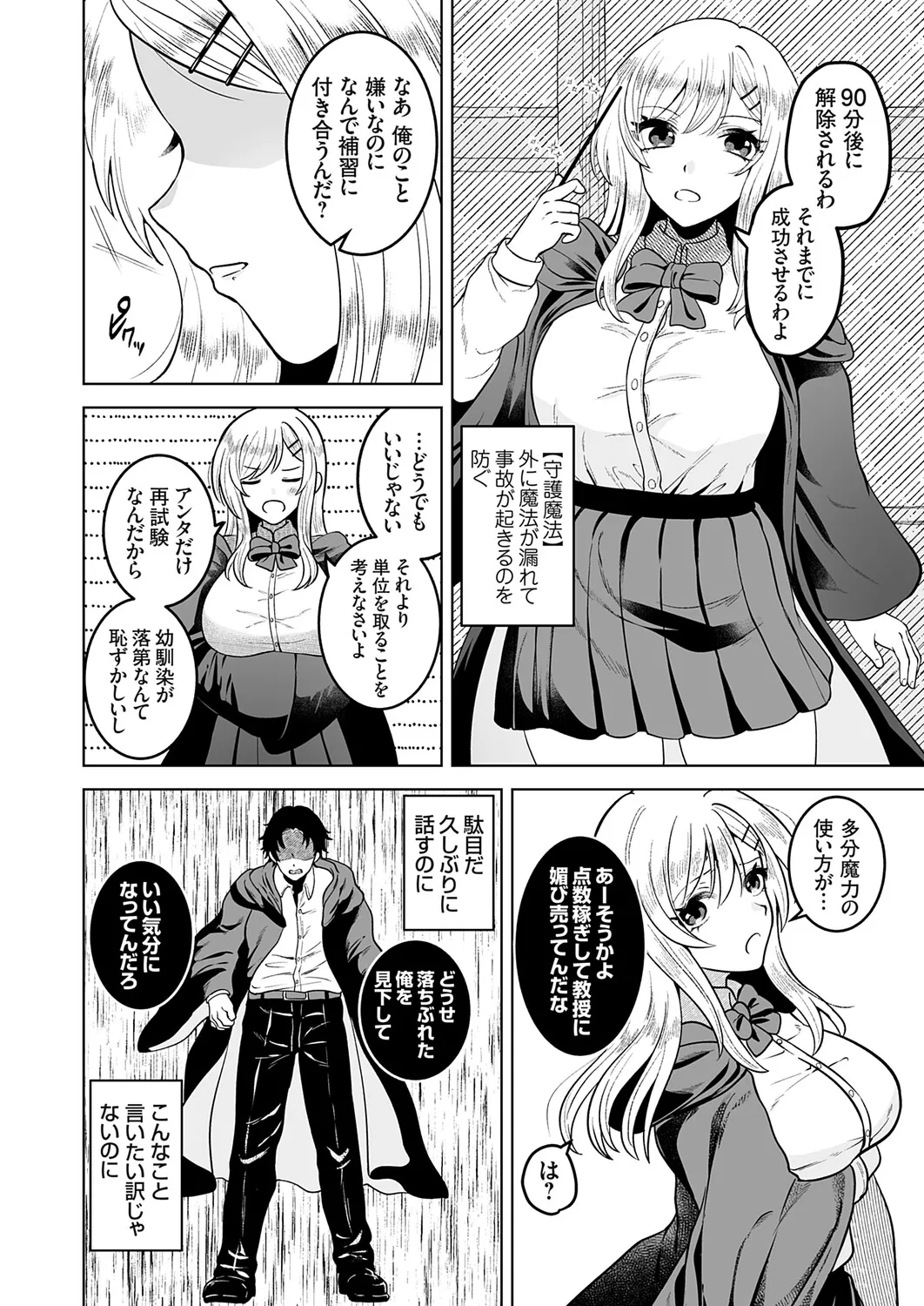 COMIC Grape Vol.153 page 5 full
