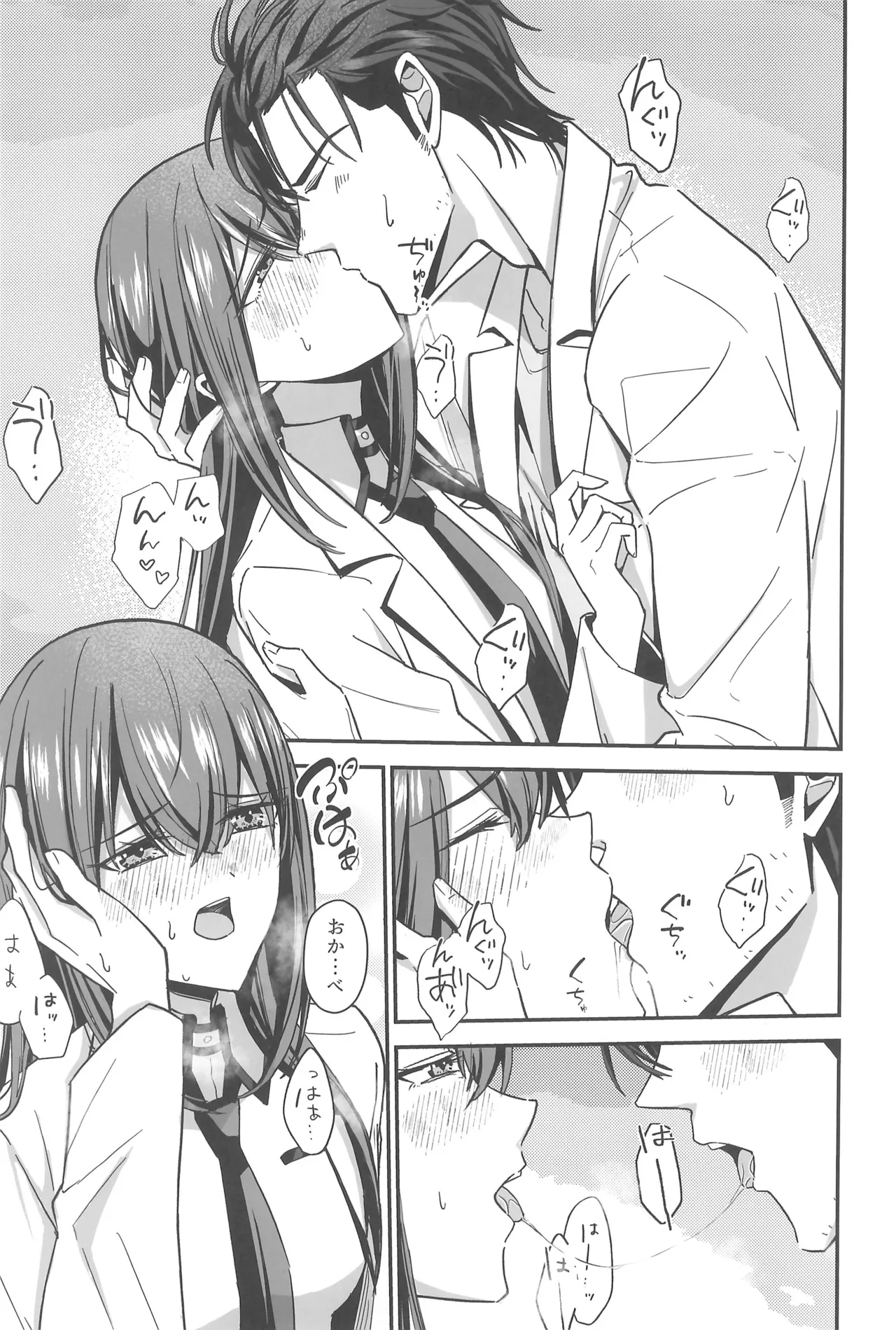 Steins Gate page 11 full