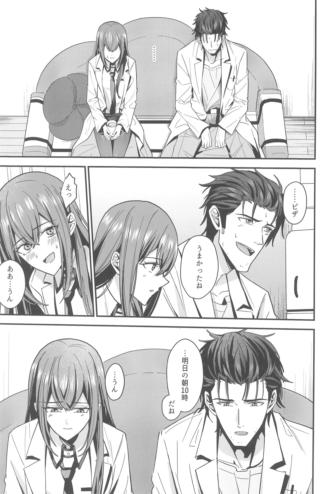 Steins Gate page 7 full