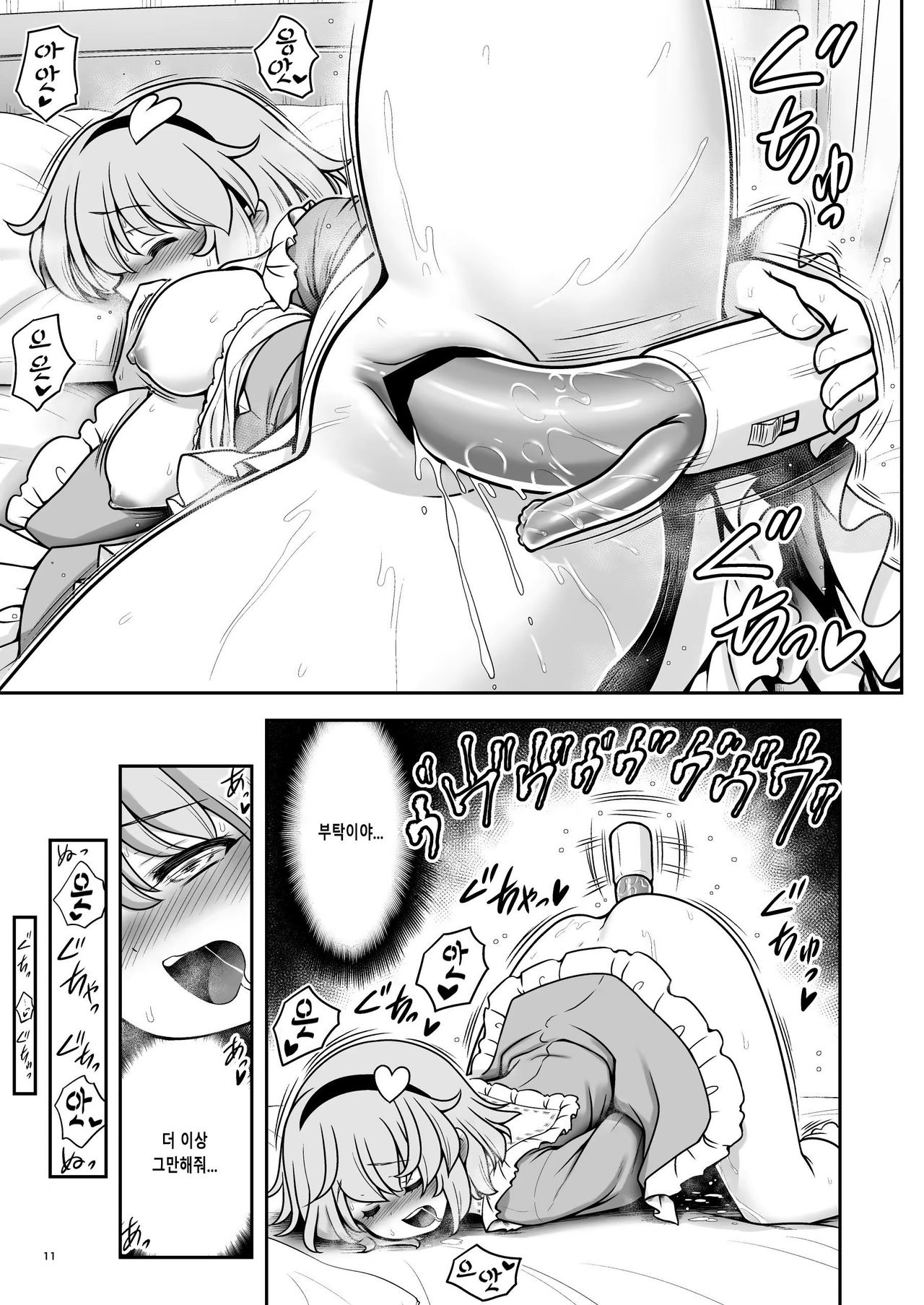 Namahame Sex o Nande Shimai Share Shicha Damenano I 생으로 하는 SEX를 어째서 자매공유 하면 안되는거야?! page 11 full