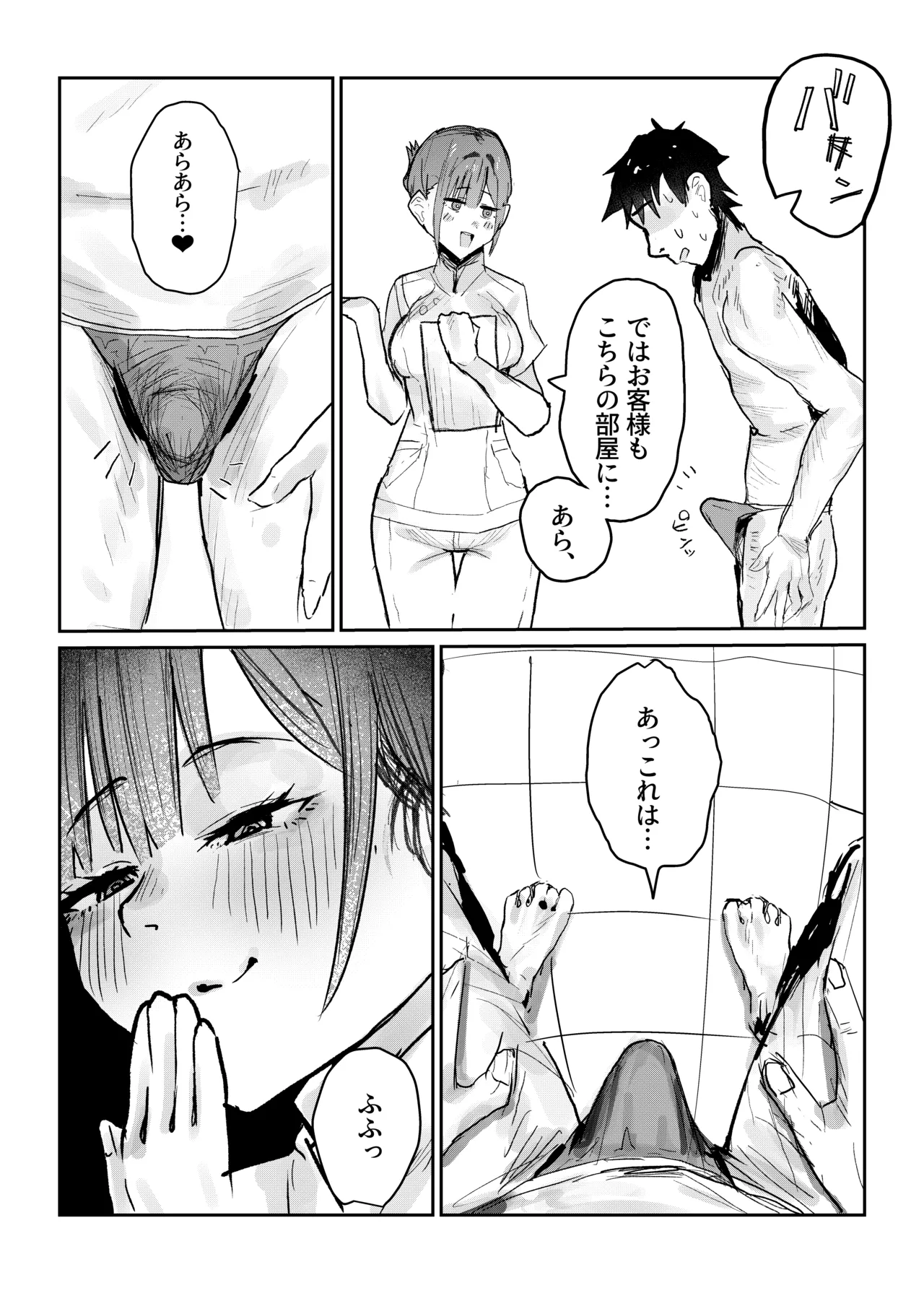 Nagase Reika wa BSS in MM Este ~ Suki na Onna-tomodachi ga Eroi Massaji o Sareteru noni Majikku Mira-goshi de Minagara Kuyashiko suru shika Dekinai Hanashi ~ page 12 full