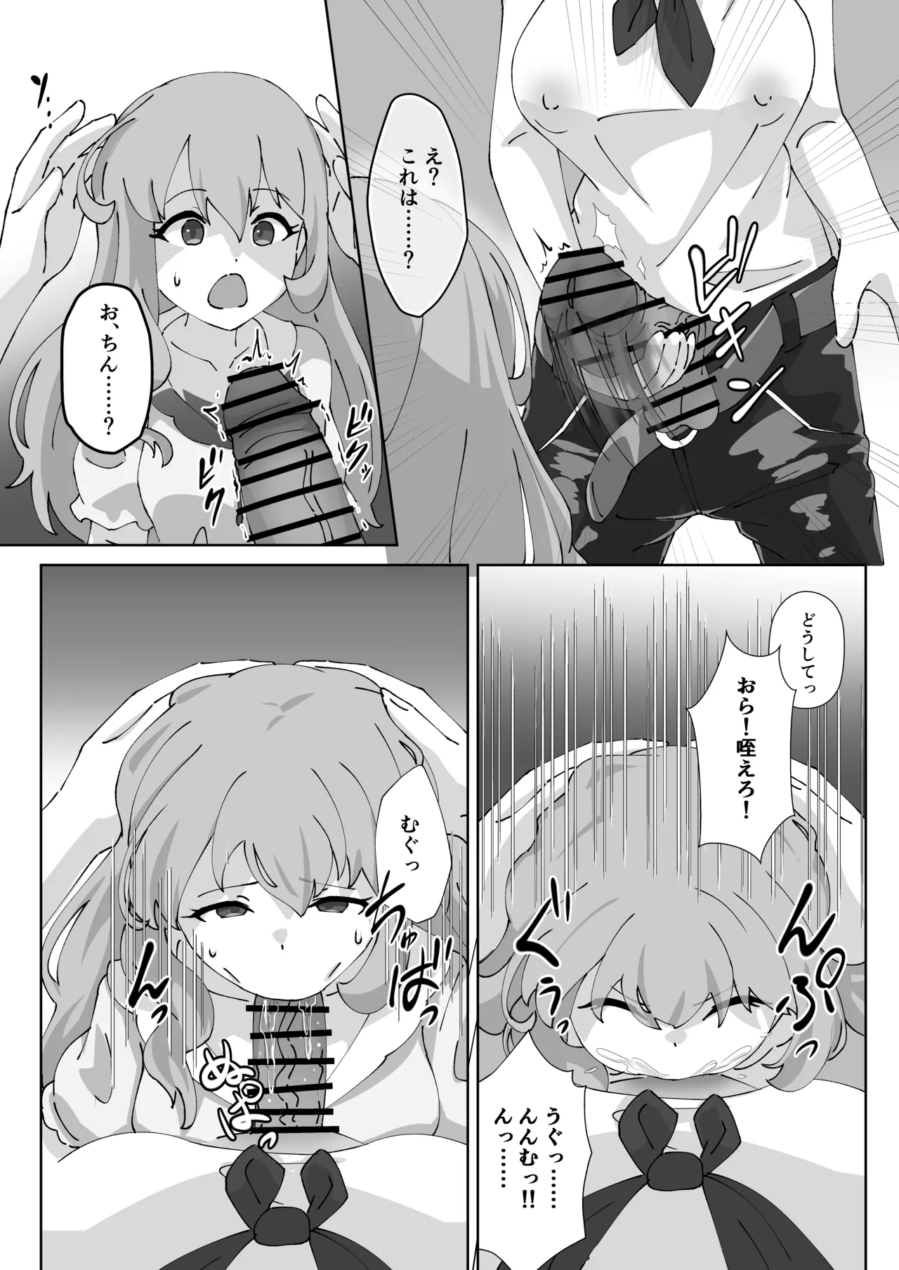 急に生えたチンポは親友に搾りまくられる件 page 12 full