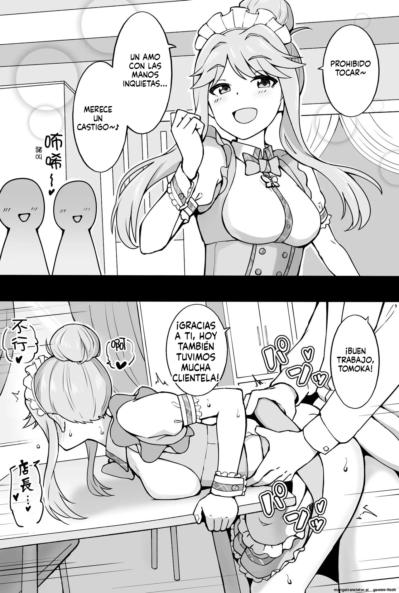 Okiha page 8 full