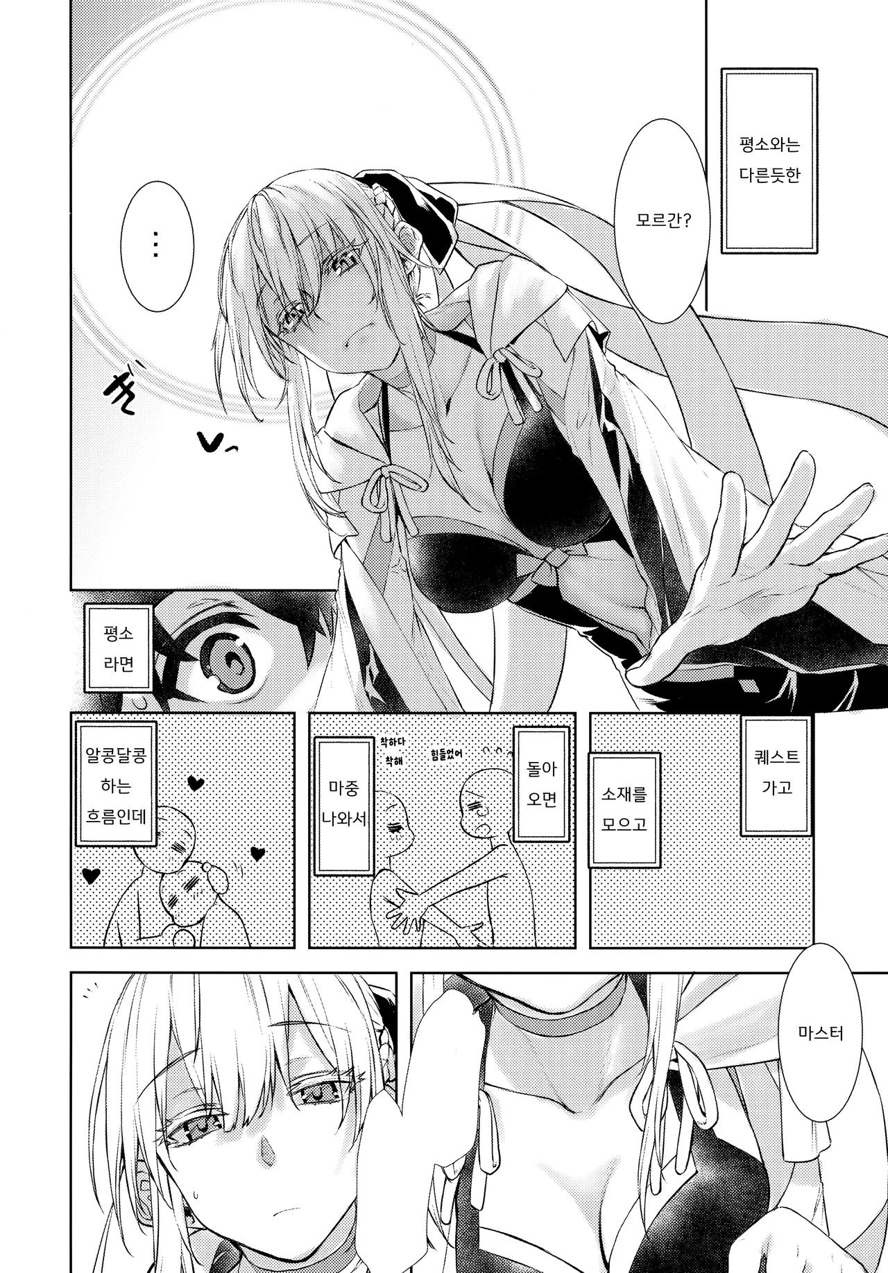 Joouheika no Seiteki Shinan 1.5 page 4 full