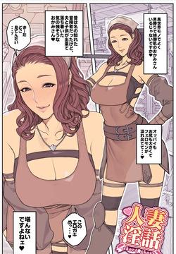 The blacksmith's wife let me know