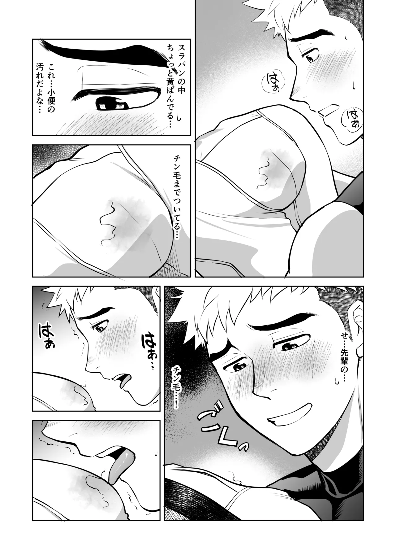 What the hell are you doing—using my sliding shorts as your jerk-off material?! page 12 full