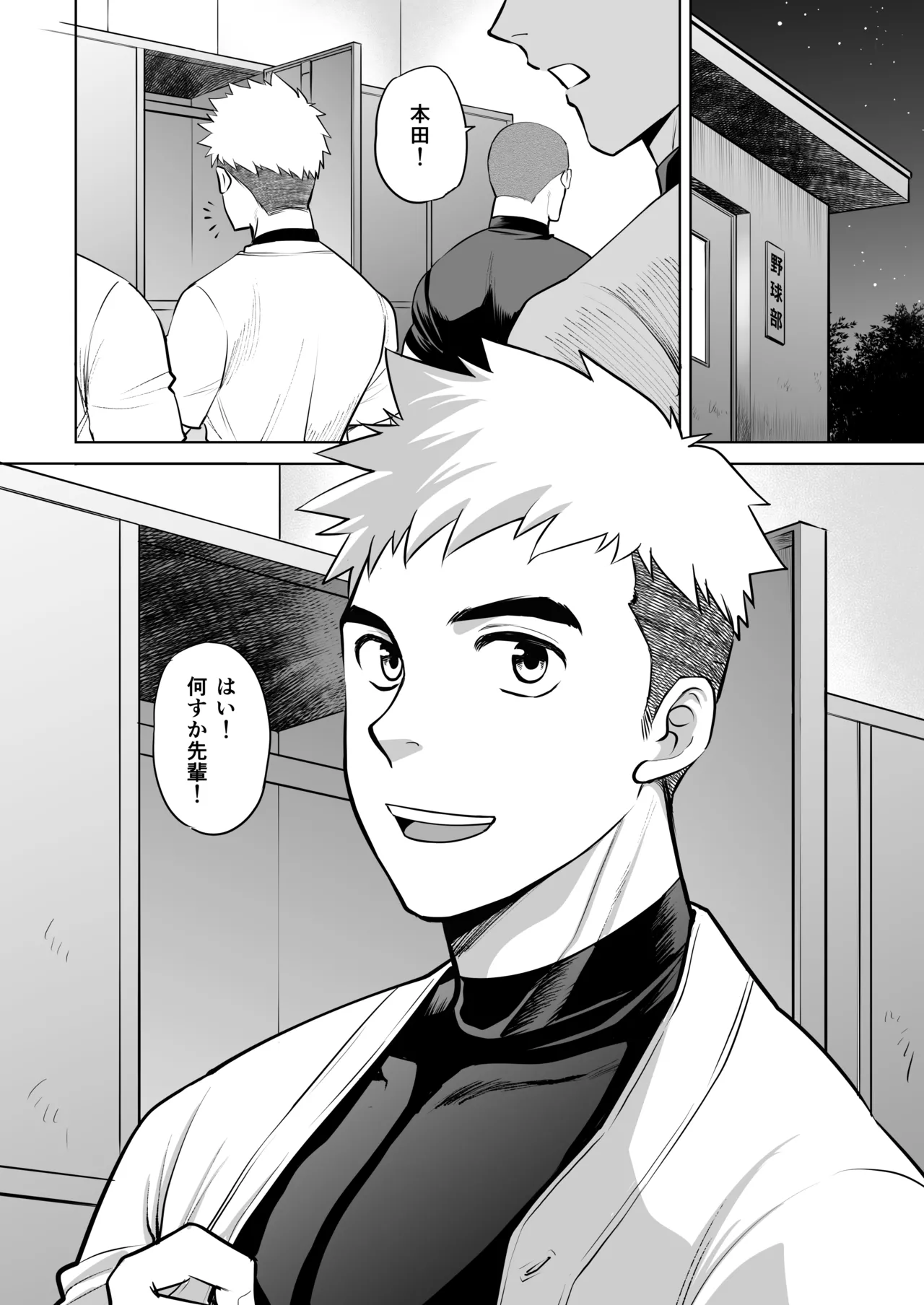 What the hell are you doing—using my sliding shorts as your jerk-off material?! page 3 full