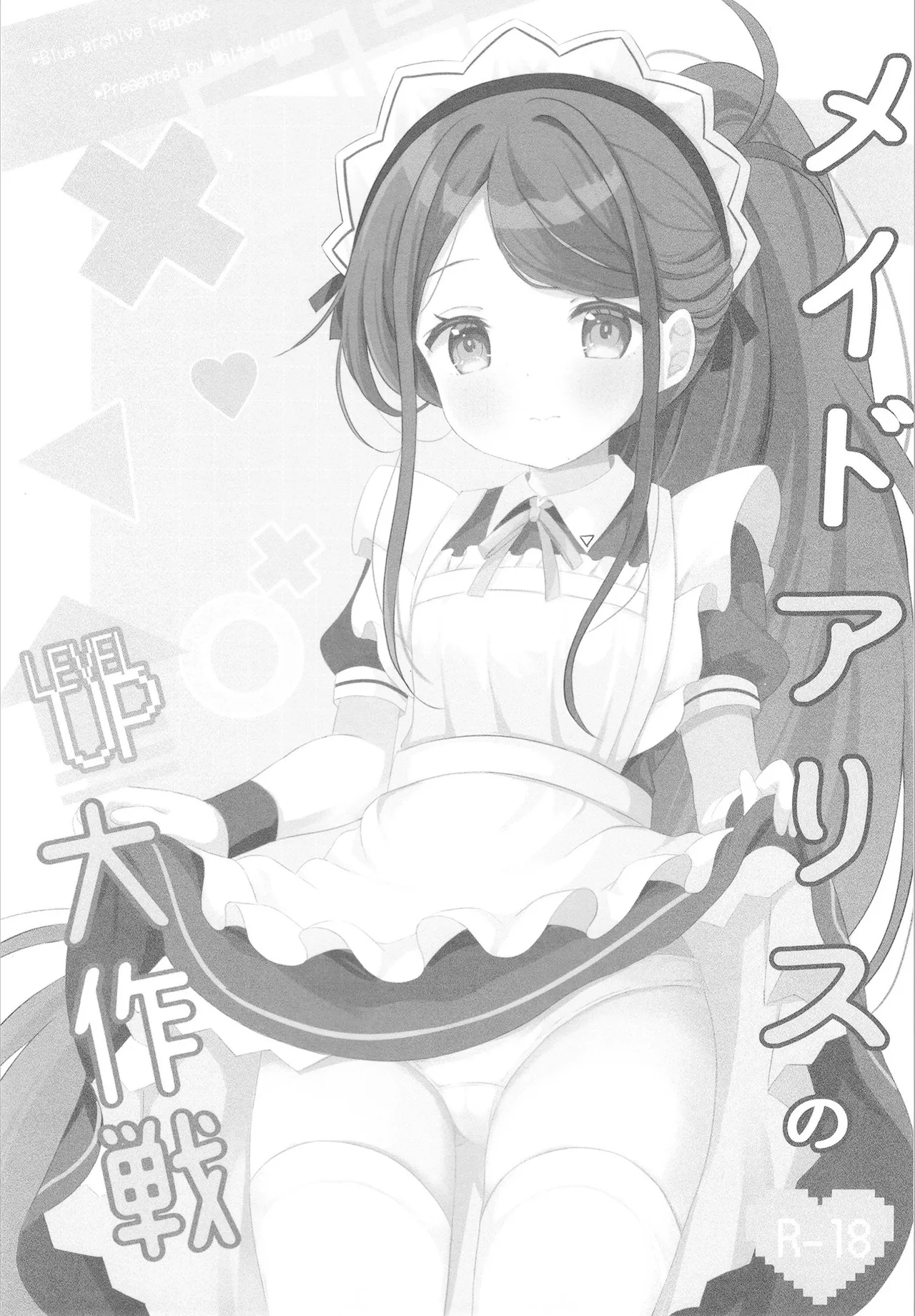 Maid Alice no Level Up Daisakusen | 메이드 아리스의 레벨업 대작전 page 3 full