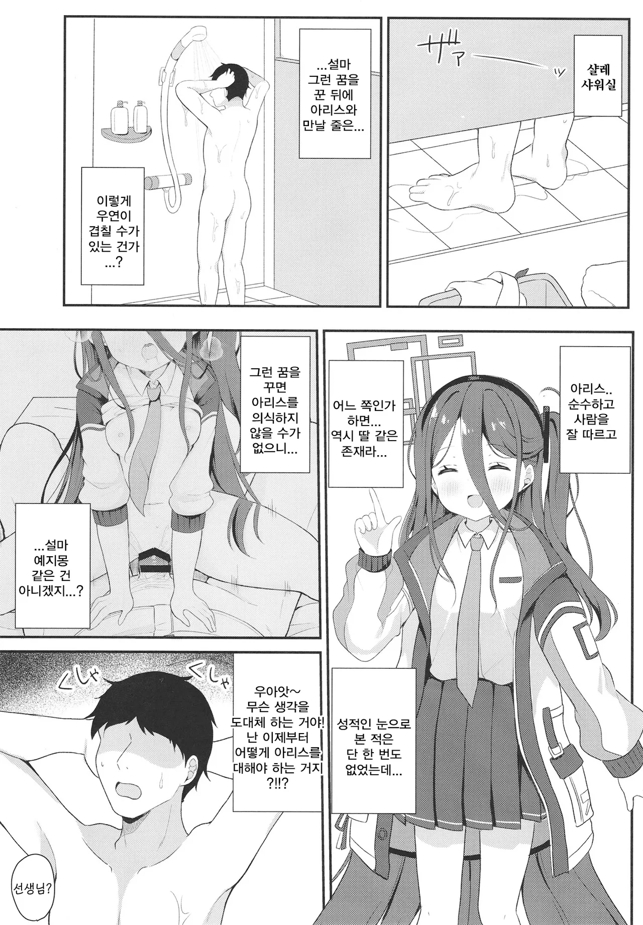 Maid Alice no Level Up Daisakusen | 메이드 아리스의 레벨업 대작전 page 9 full