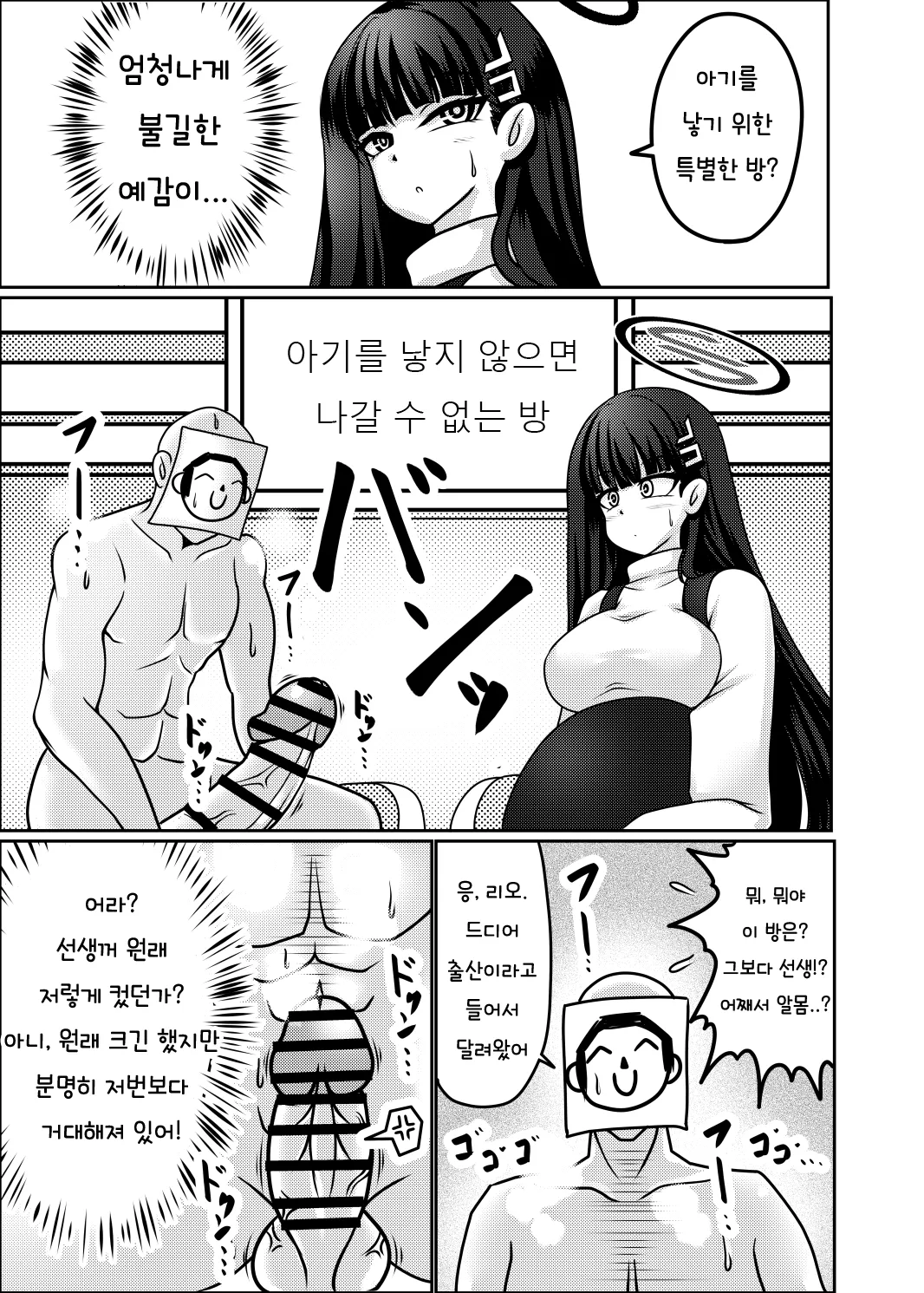 리오 page 7 full