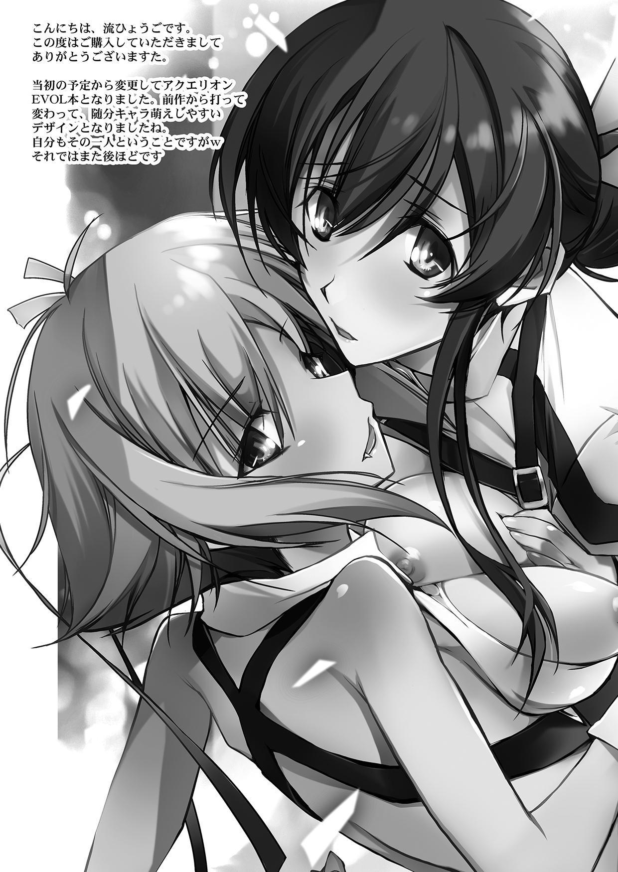 Aquarion Evol - LOVE REVOLUTIPN page 3 full