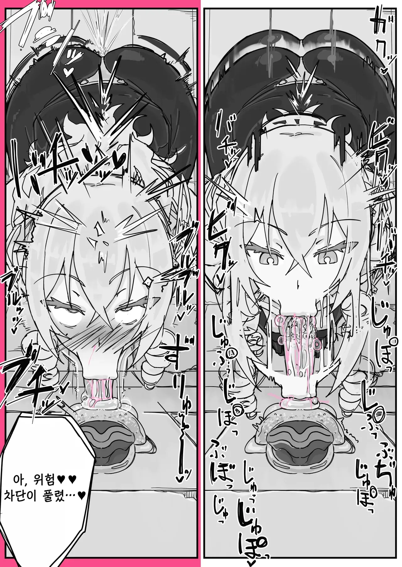 Taiinmasen ni Oite Kankaku Shadan Fuda wa Hissu no Taisaku desu 3 page 10 full