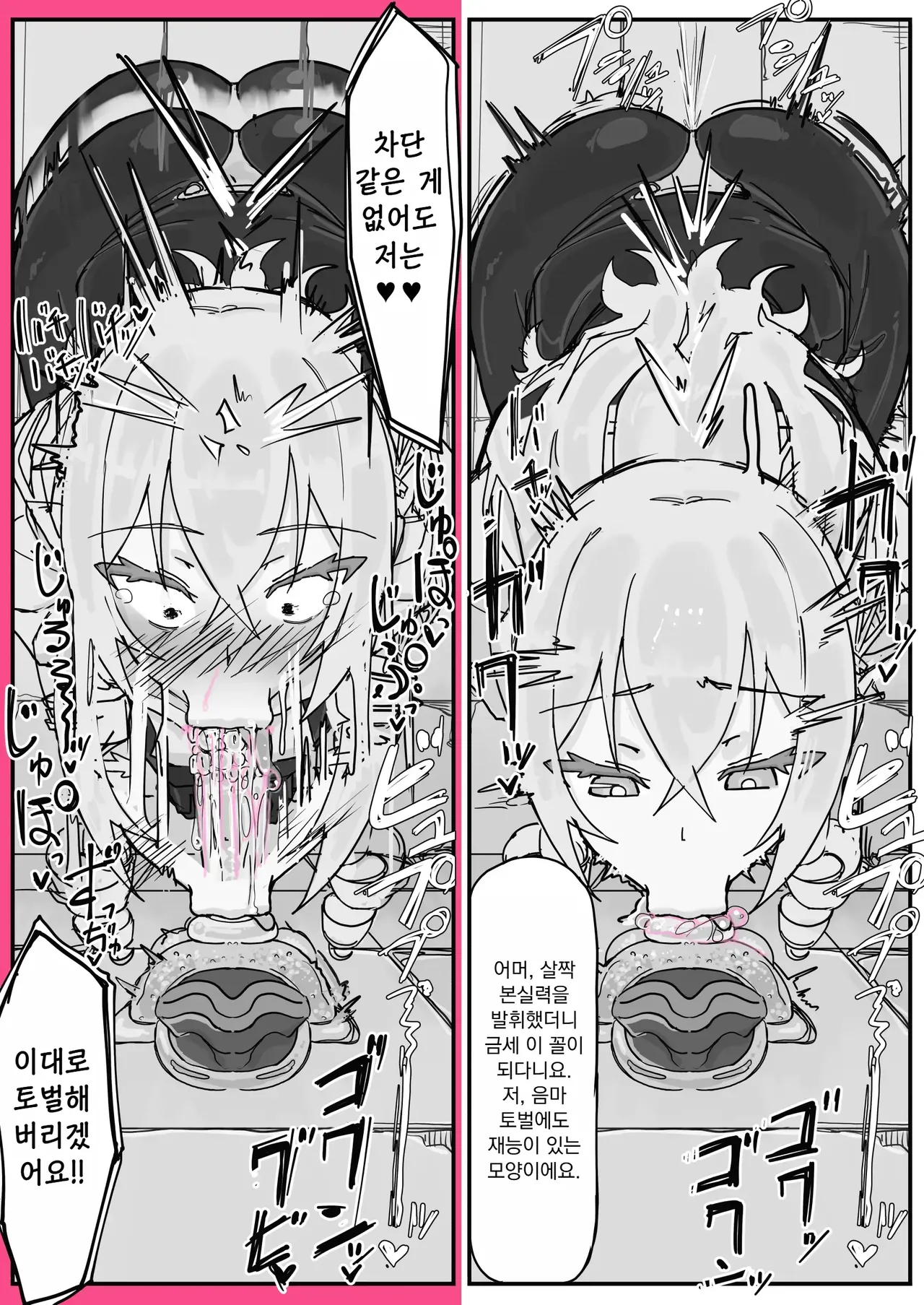 Taiinmasen ni Oite Kankaku Shadan Fuda wa Hissu no Taisaku desu 3 page 11 full