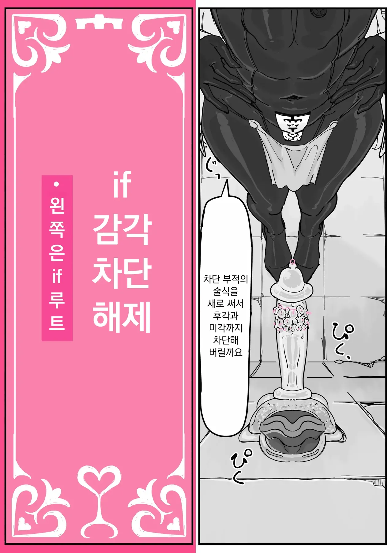 Taiinmasen ni Oite Kankaku Shadan Fuda wa Hissu no Taisaku desu 3 page 2 full