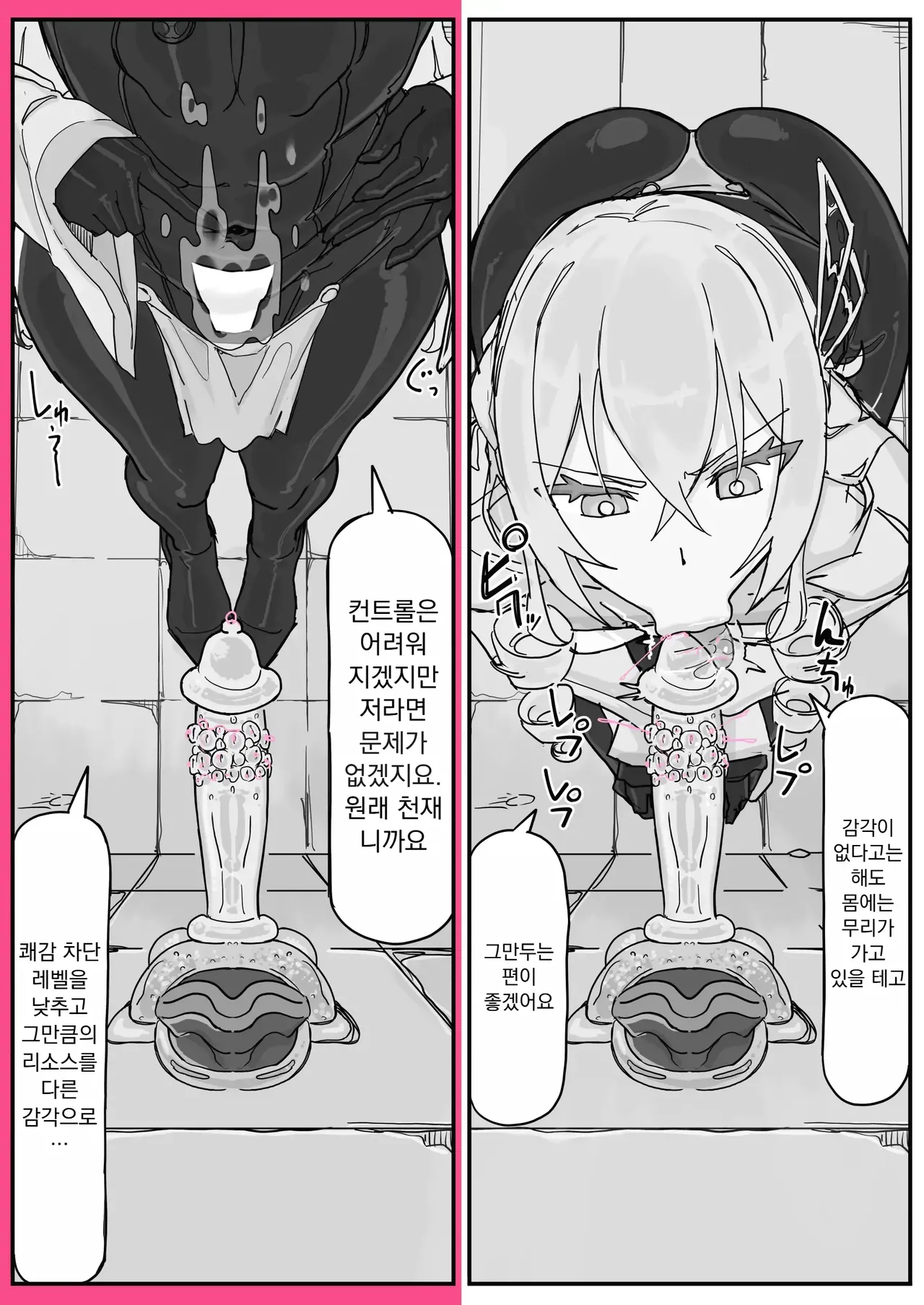 Taiinmasen ni Oite Kankaku Shadan Fuda wa Hissu no Taisaku desu 3 page 3 full