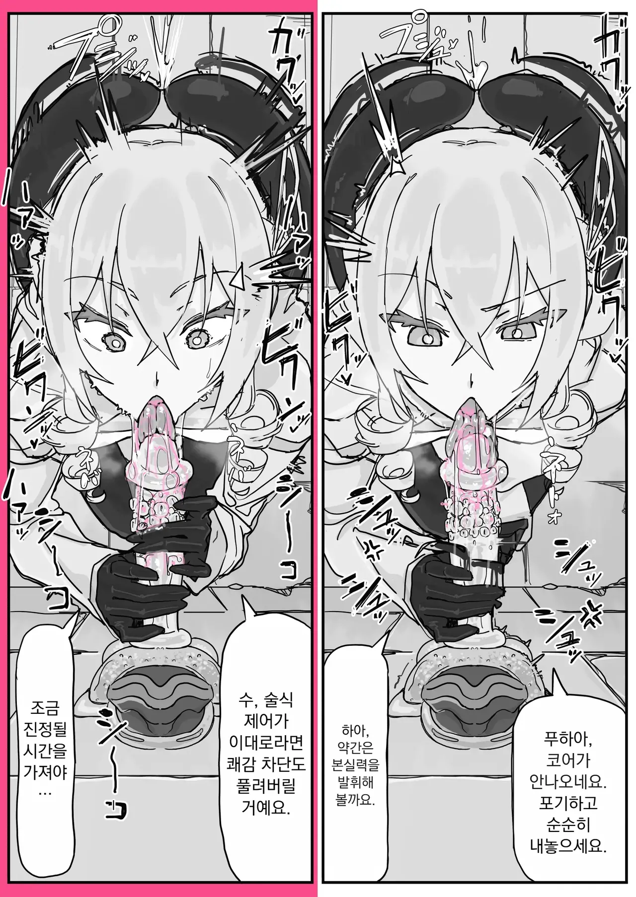 Taiinmasen ni Oite Kankaku Shadan Fuda wa Hissu no Taisaku desu 3 page 8 full