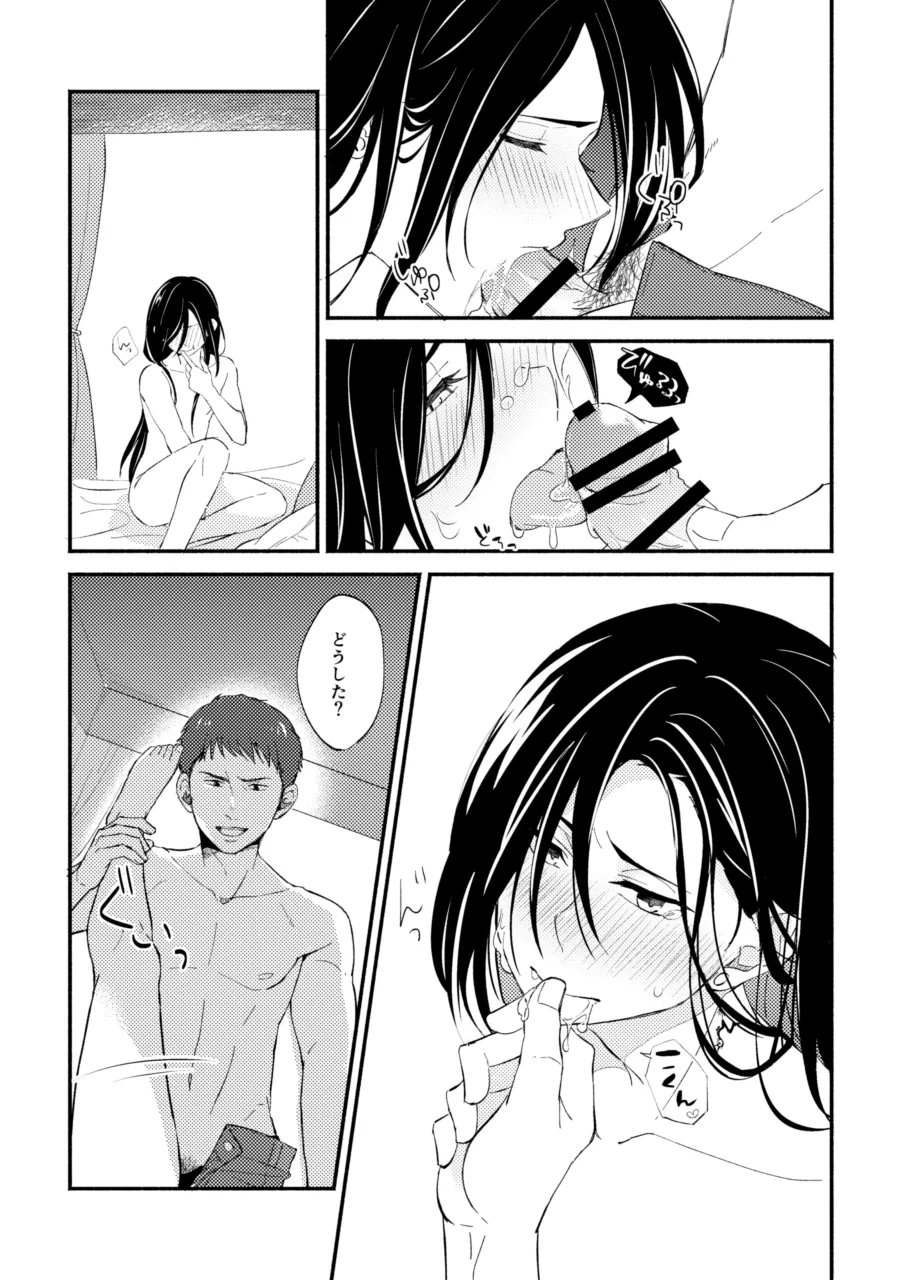 赫奕とペトリコール page 11 full