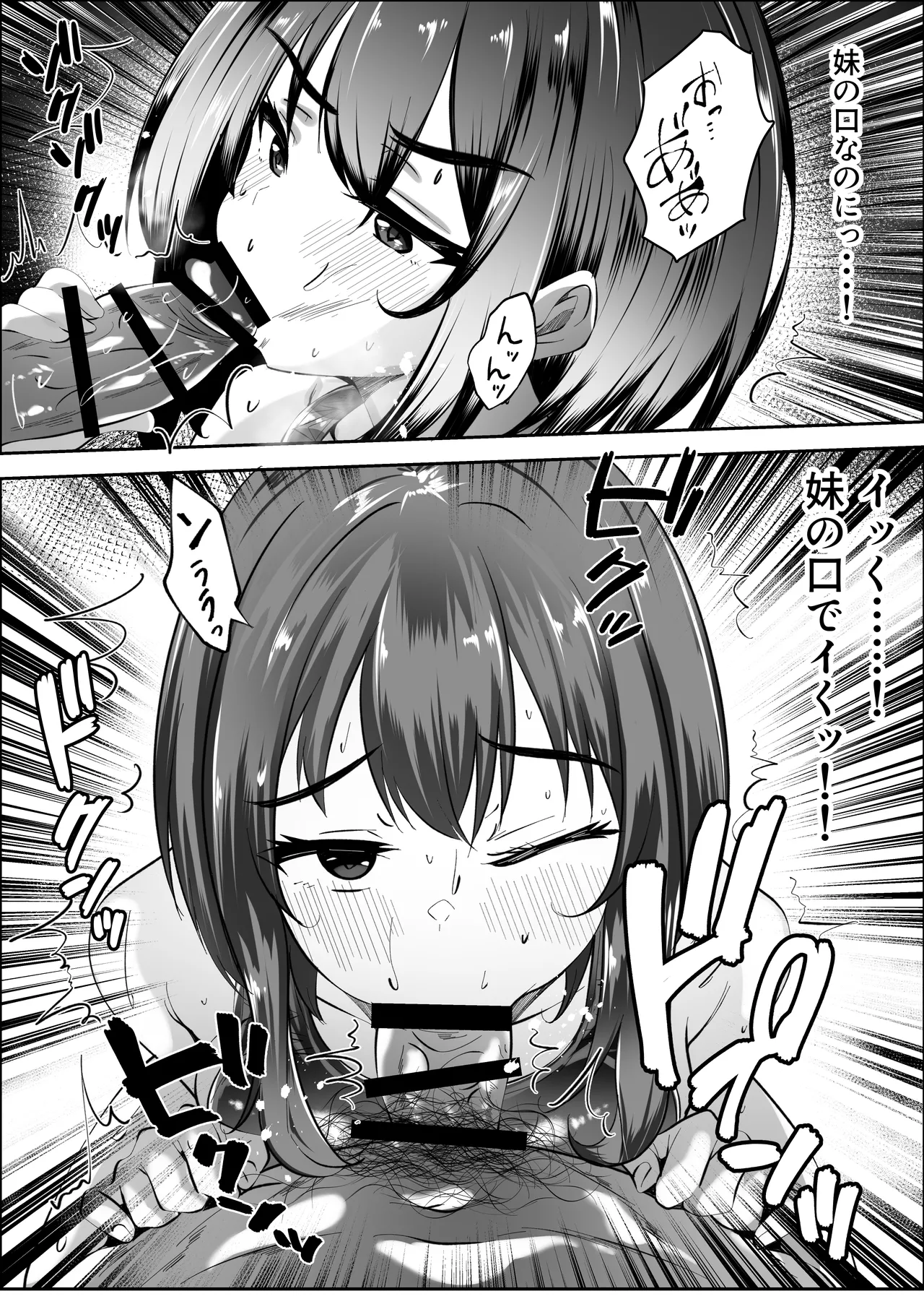 兄のことは好きだけど page 12 full
