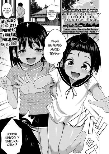 [Hayake] Hiyake Shimai to Natsuyasumi Zenpen | Las hermanas bronceadas durante las vacaciones de verano, Parte 1 (COMIC LO 2026-02) [Spanish] [Traducciones Necesarias] [Digital] cover