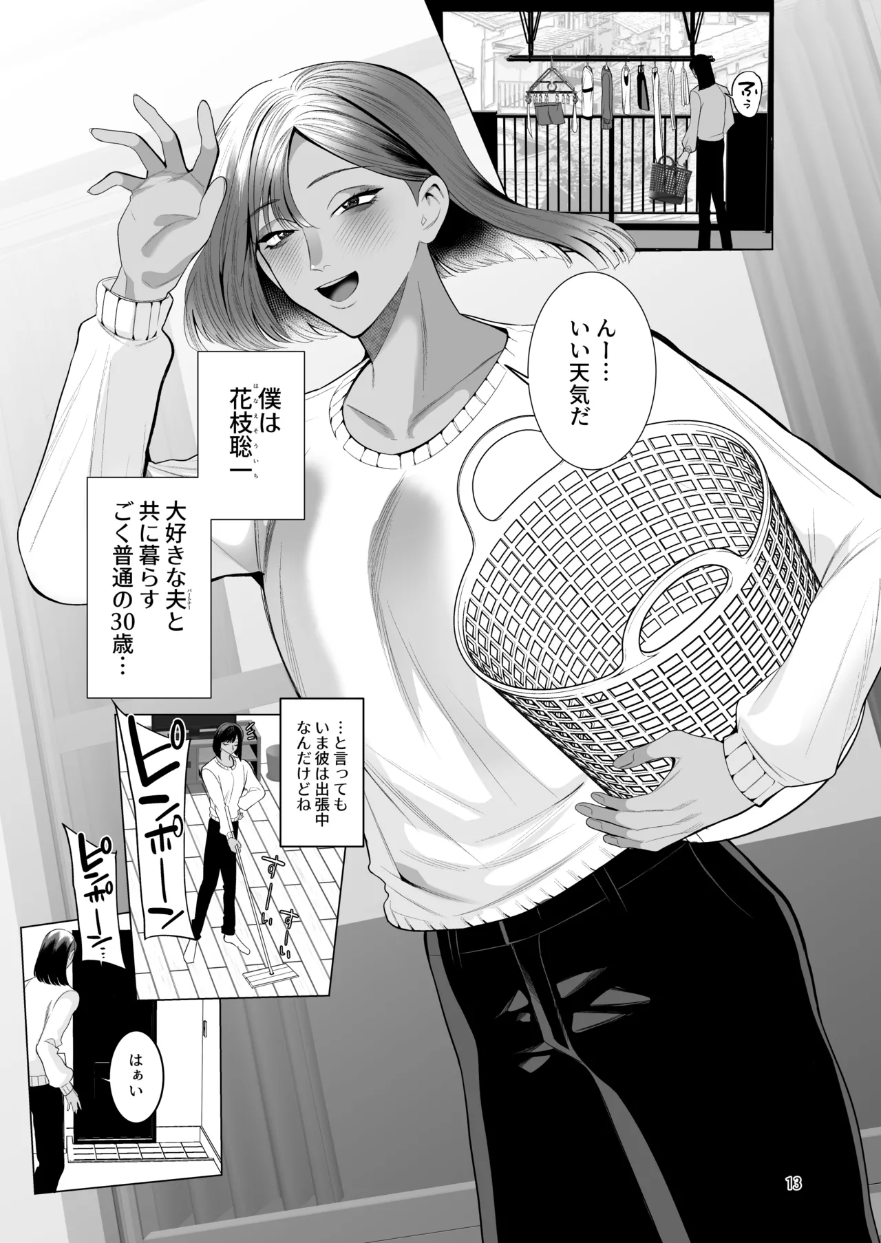 うろたじんの褐色メス男子凌○総集編 page 12 full
