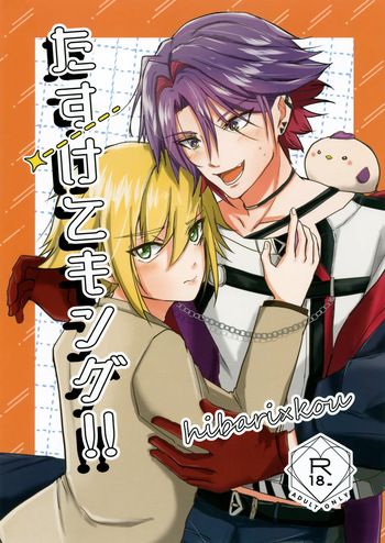 (Tadaima Haishinchu! 8) [Gomatama (Shiratama)] Tasukete, King!! (Nijisanji) cover
