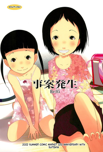 [Suitekiya (Suitekiya Yuumin)] Jian Hassei Re:05 [English][ScanMTL] cover