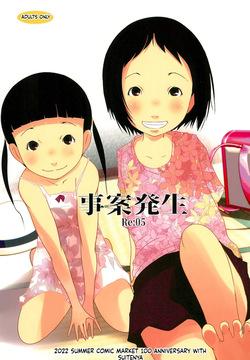 Jian Hassei Re:05