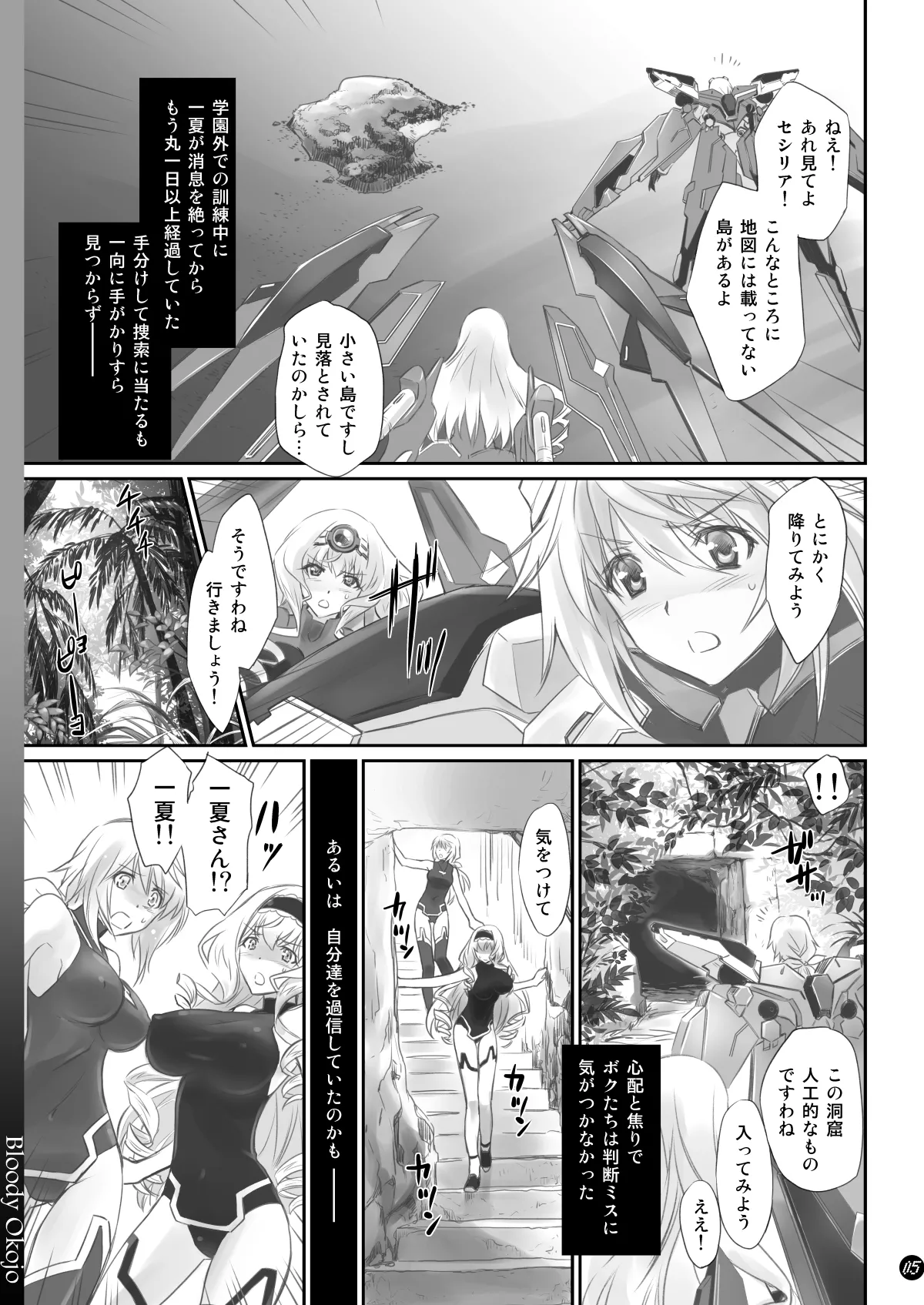 I Do My Best For You page 5 full