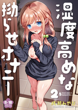 Shitsudo Takame na Kojirase Onanism 2