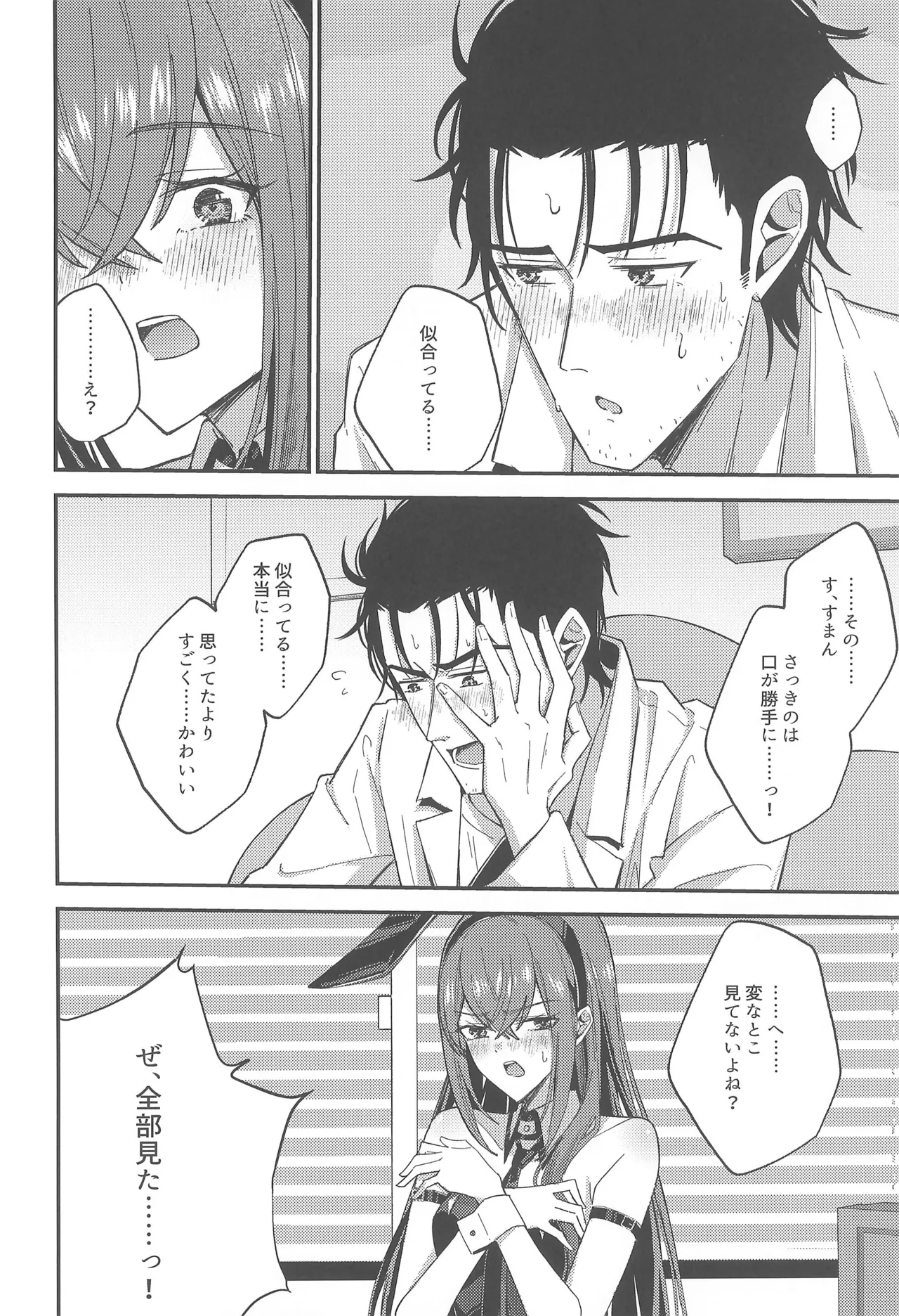 Gensou Takutaku no Bunny Code page 12 full