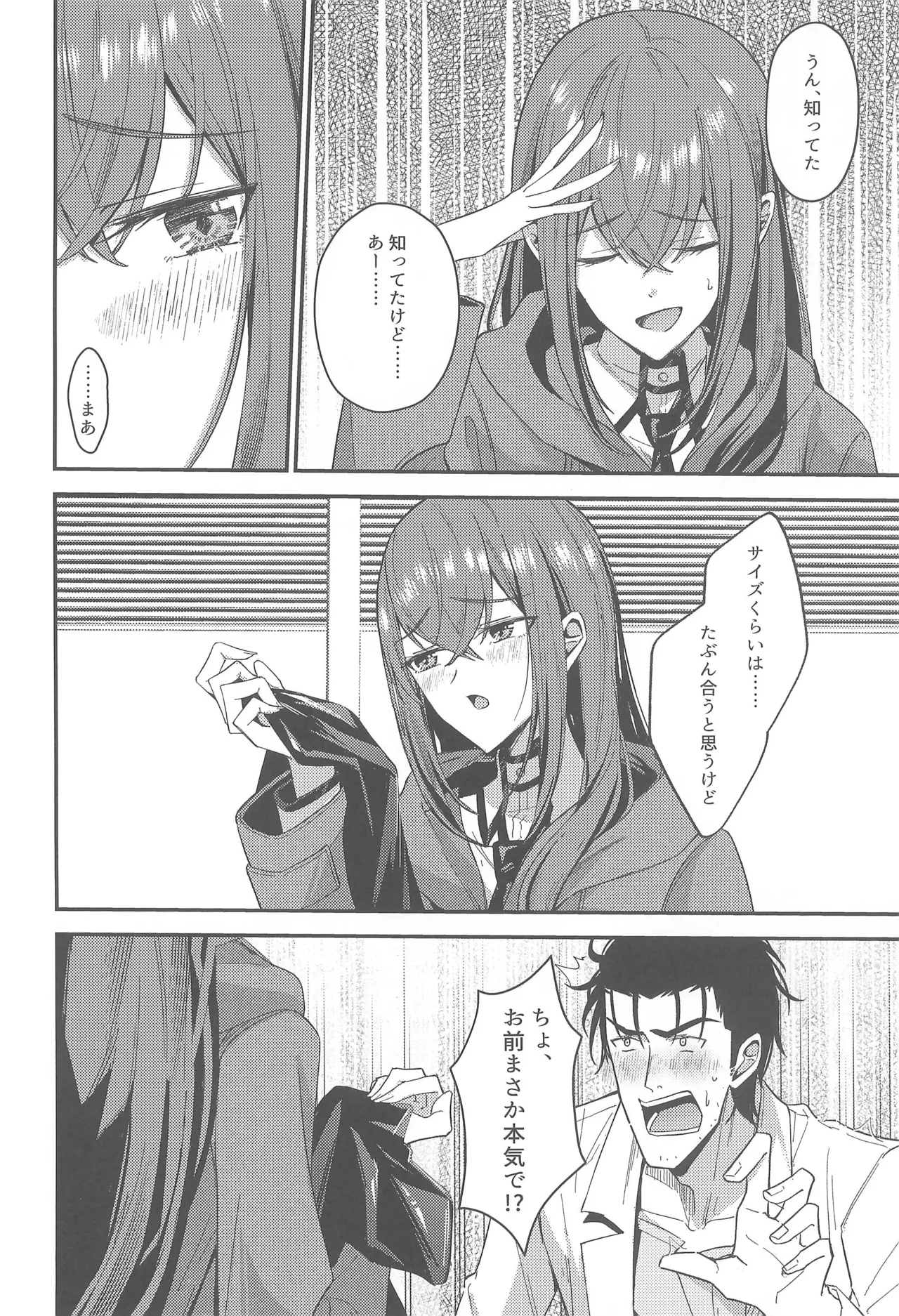 Gensou Takutaku no Bunny Code page 8 full