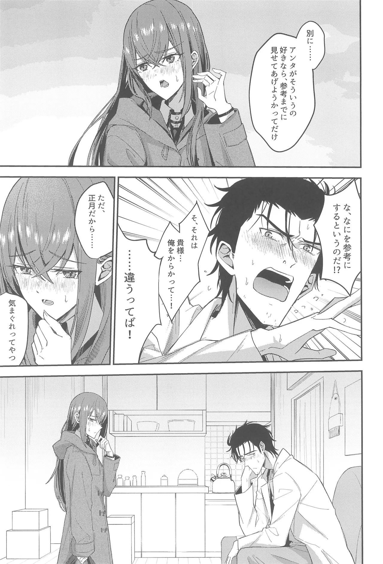 Gensou Takutaku no Bunny Code page 9 full