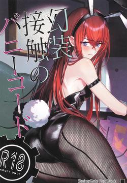 Gensou Takutaku no Bunny Code