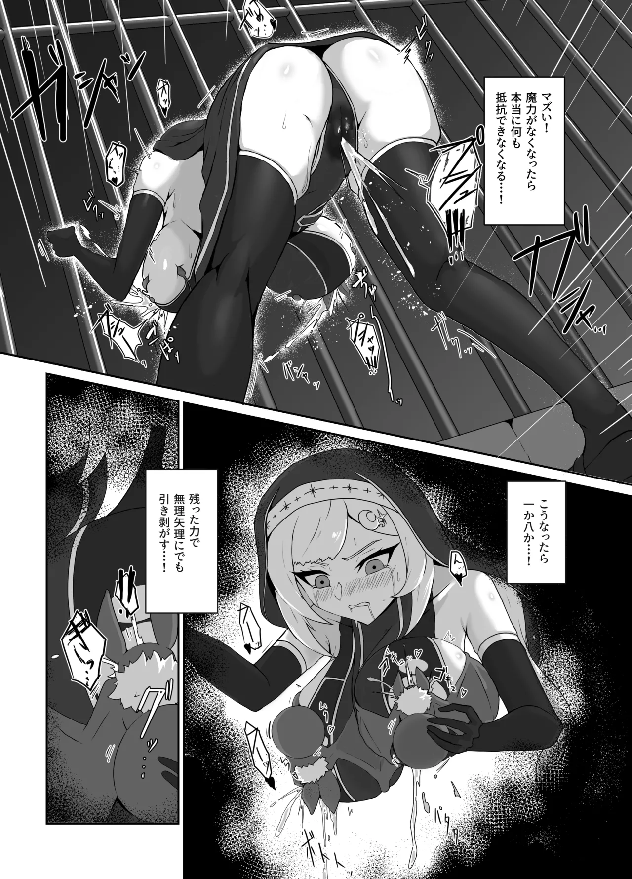 Kuyou no shisutaa ~ shisutaaruna to chichisui koumori ~ page 11 full