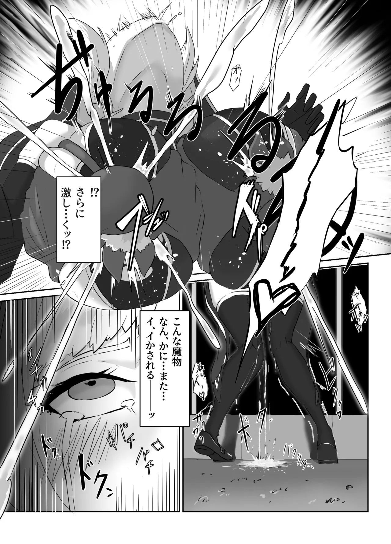 Kuyou no shisutaa ~ shisutaaruna to chichisui koumori ~ page 12 full