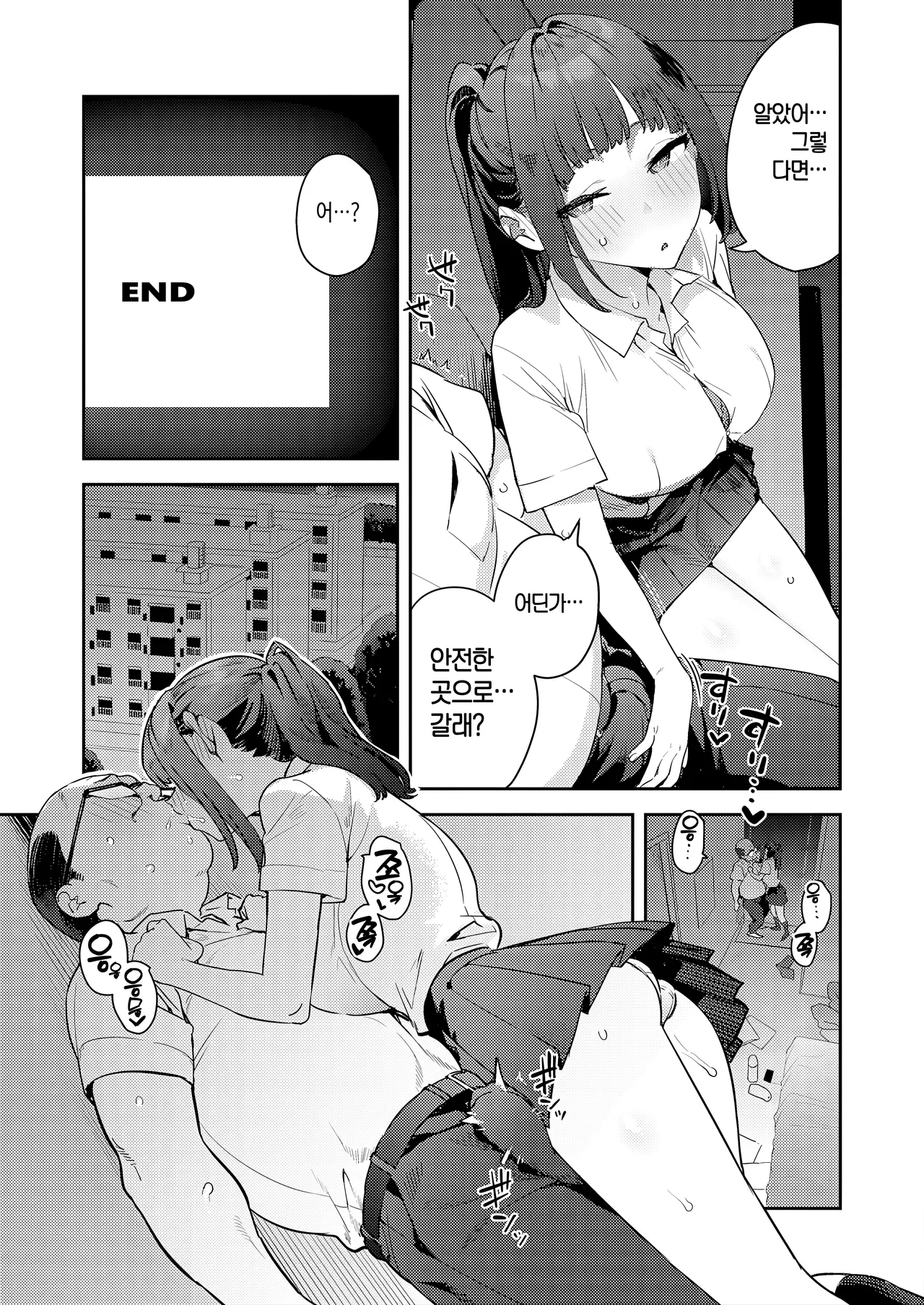 Korette Unmei? page 9 full