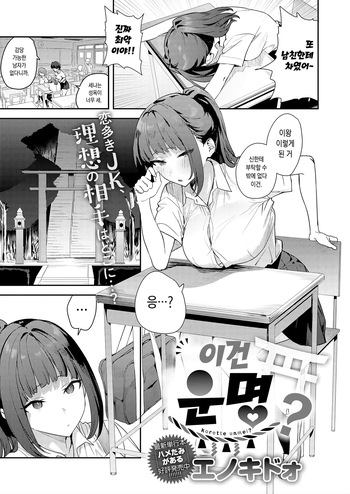 [Enokido] Korette Unmei? (COMIC Anthurium 2026-08) [Digital] [Korean] cover