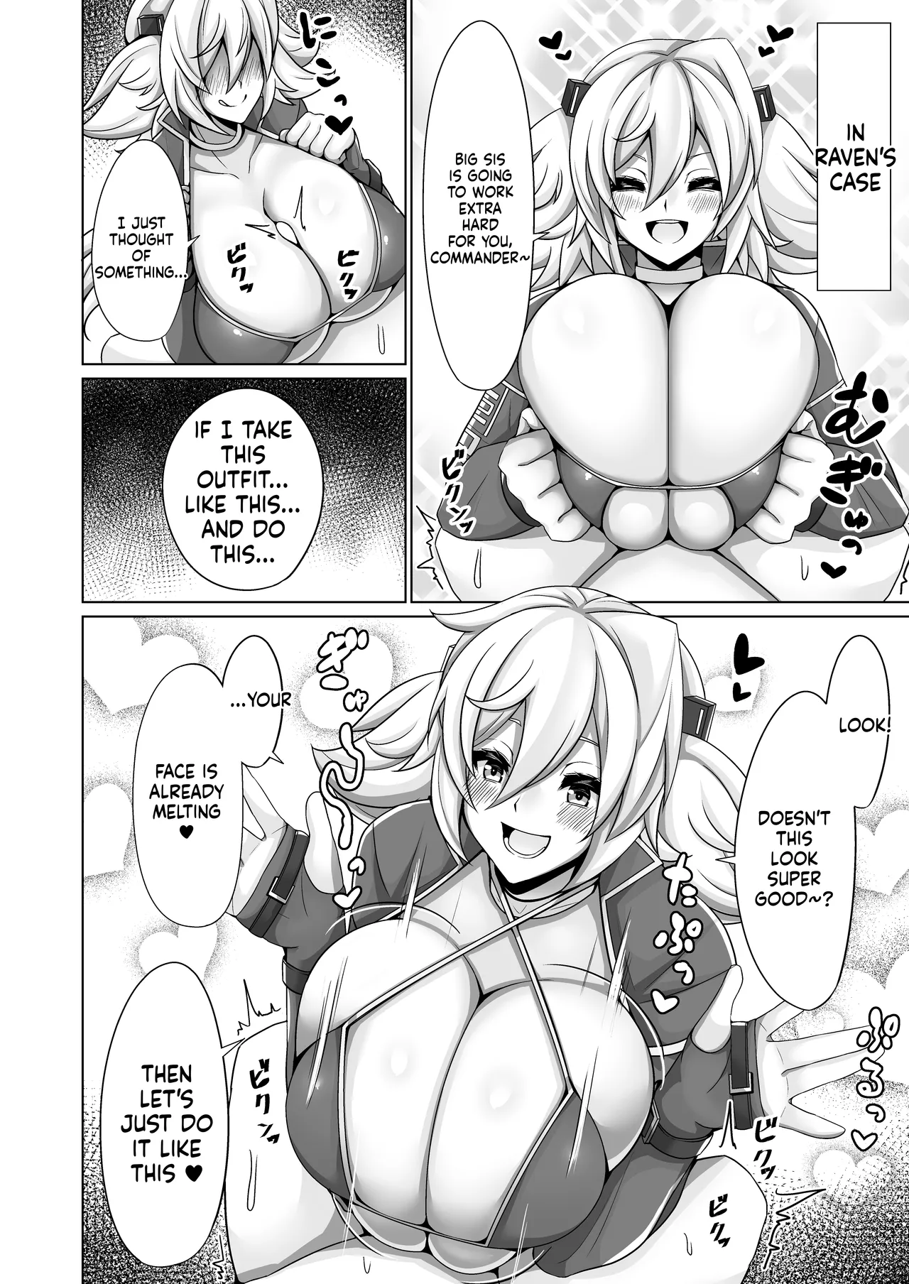 オルカ乳挟日誌II page 11 full