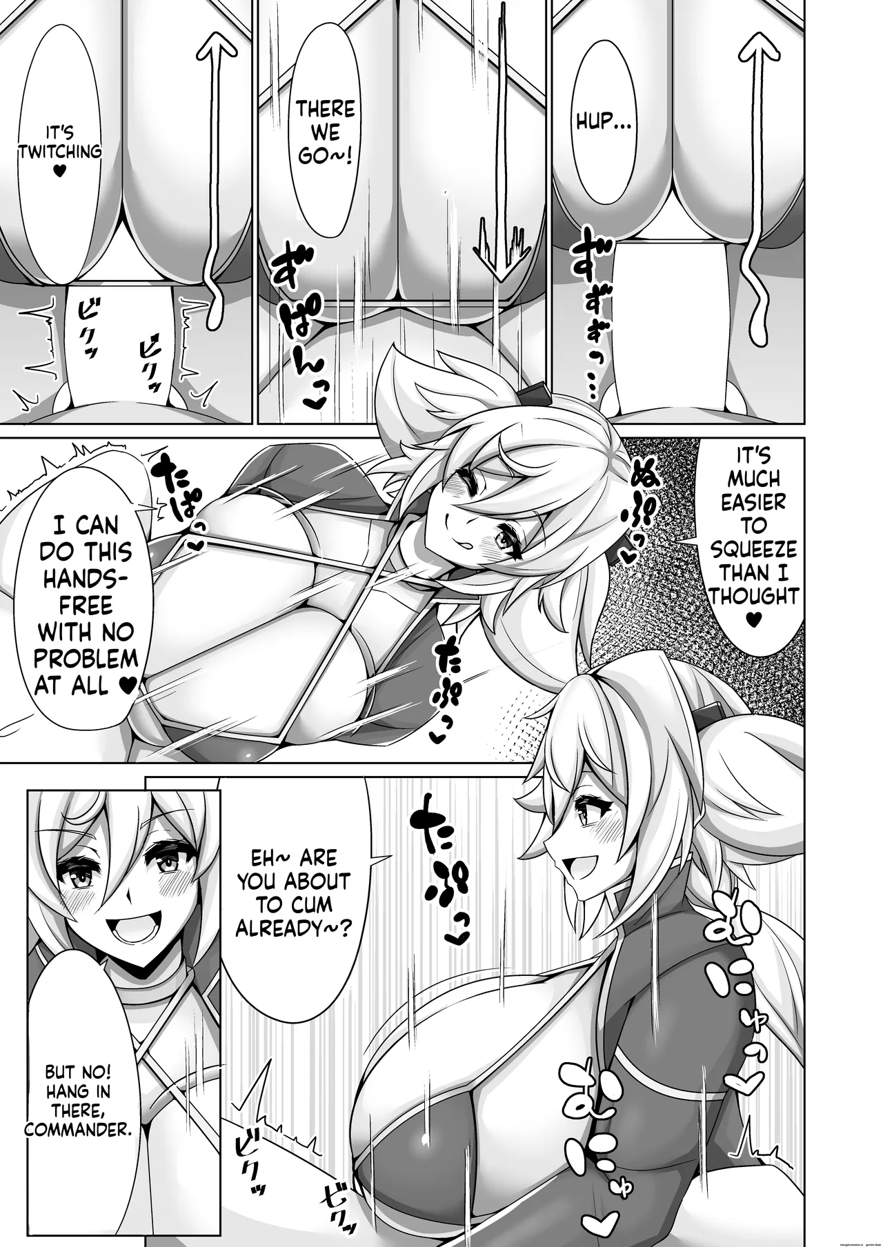 オルカ乳挟日誌II page 12 full