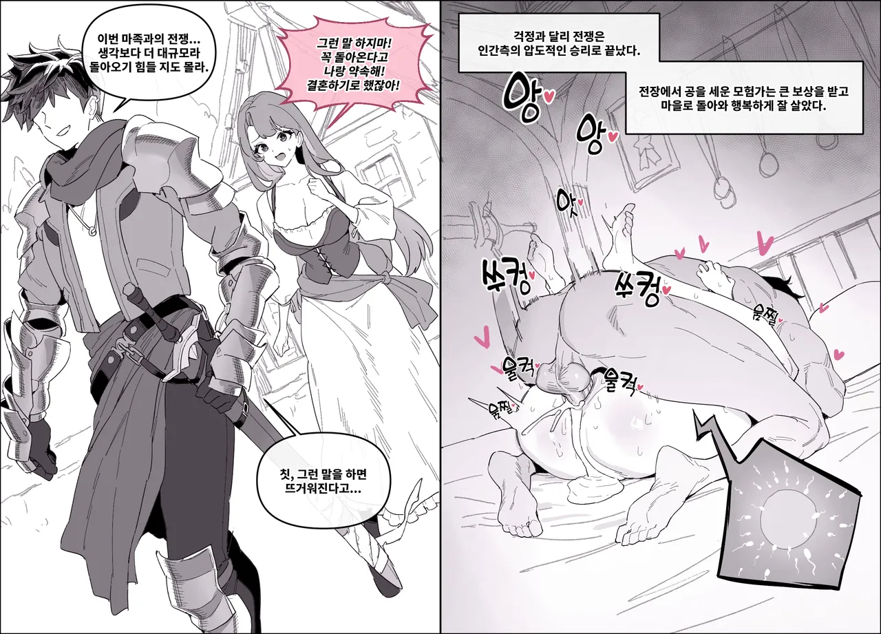 LUXsumildo의 판타지 순애 표지 page 5 full