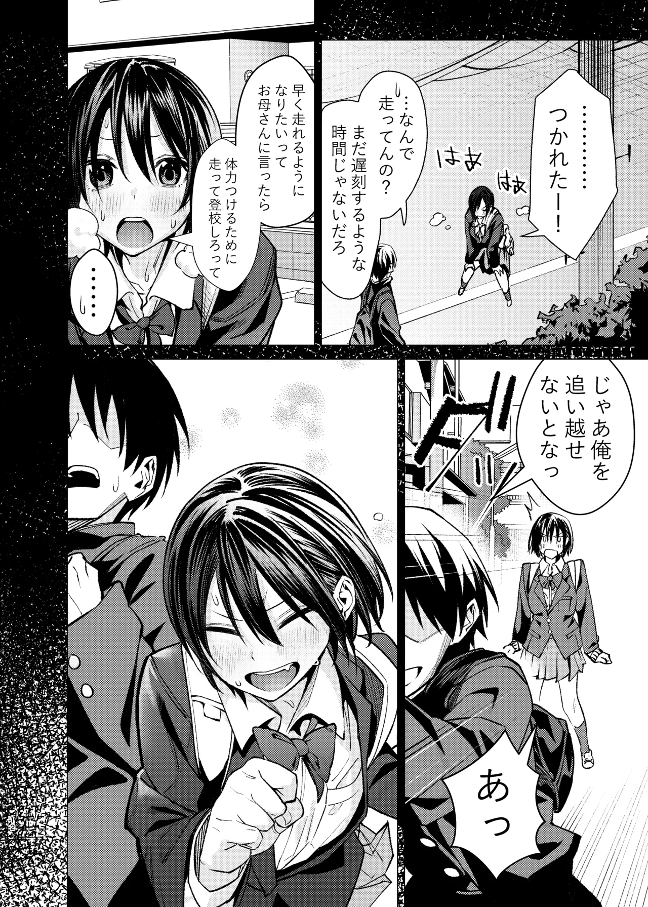Oshi ni Yowakute Nandemo Yarasete Kureru Baka Onna page 11 full
