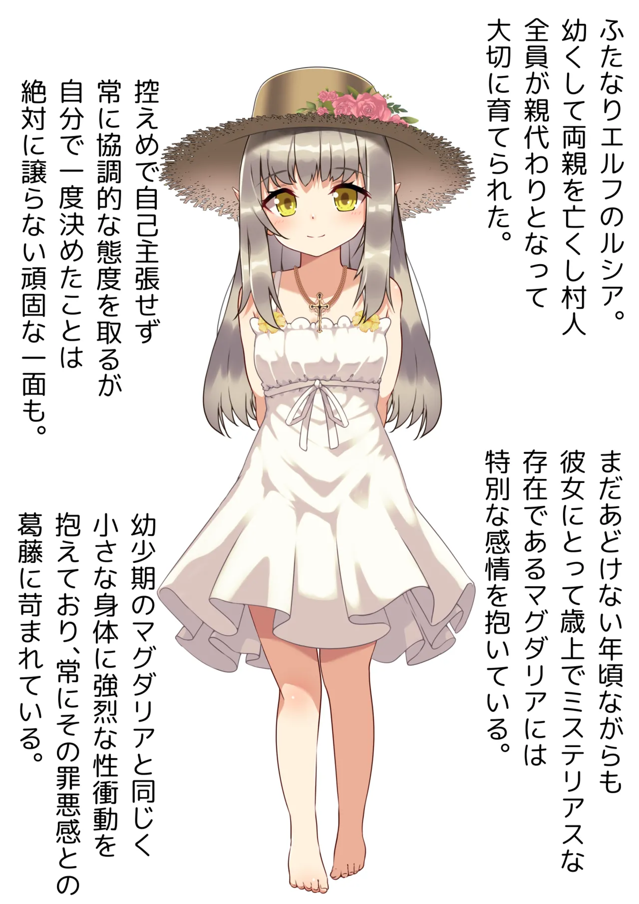 ふたなりダークエルフシスターさんのふたレズ懺悔室 page 11 full