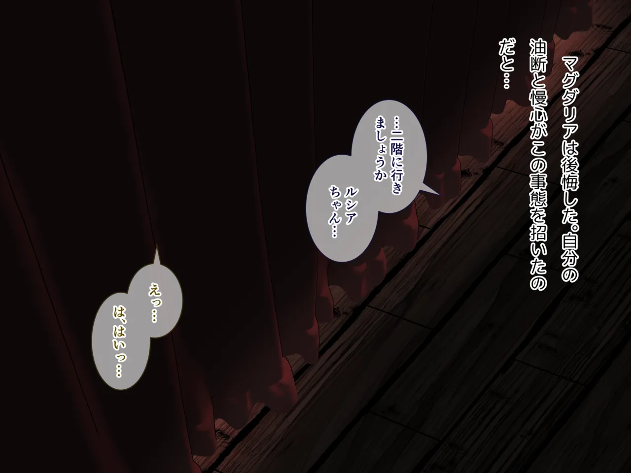 ふたなりダークエルフシスターさんのふたレズ懺悔室 page 12 full