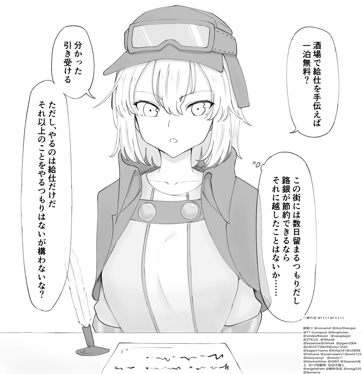 ［梅鮭たかな］路銀節約のため酒場で逆バニーになりお持ち帰りされる女冒険者 page 1 full